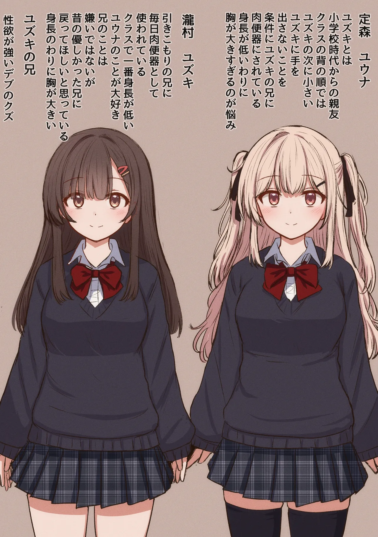 Yuzu to Yuu page 1 full