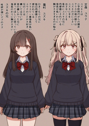 [Mamerakko] Yuzu to Yuu cover