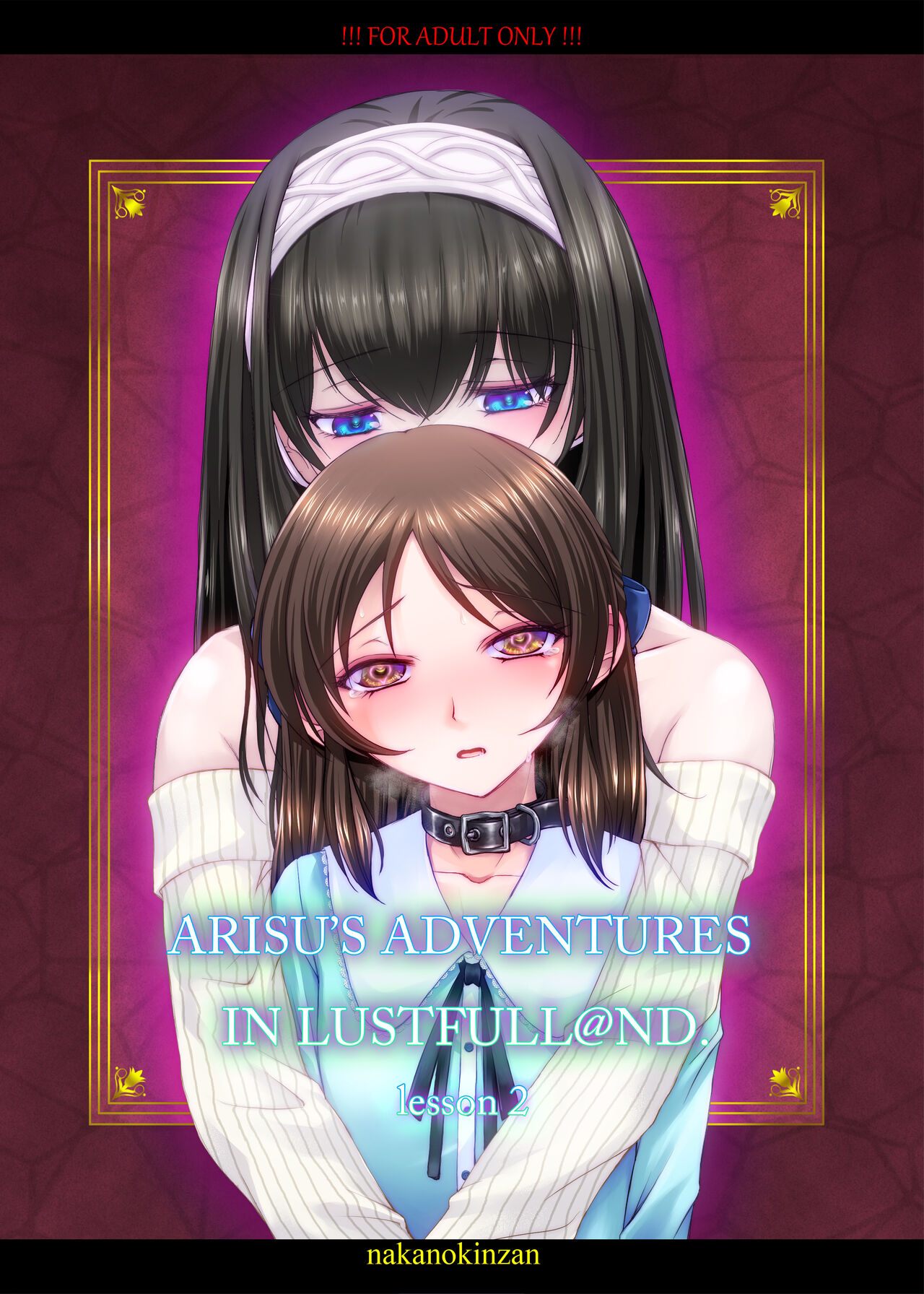 ARISU'S ADVENTURES IN LUSTFULL@ND. lesson 2 page 1 full
