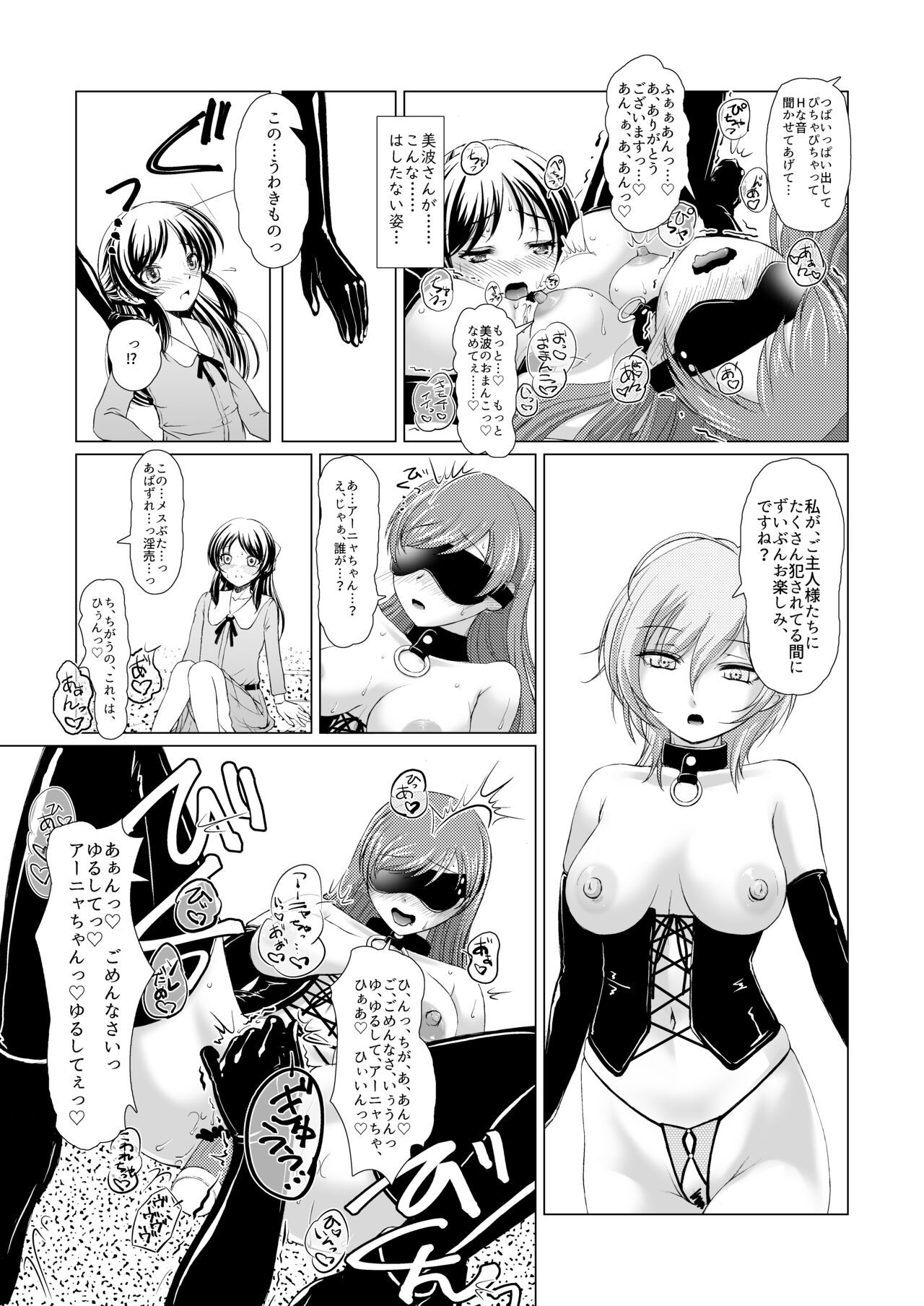 ARISU'S ADVENTURES IN LUSTFULL@ND. lesson 2 page 11 full