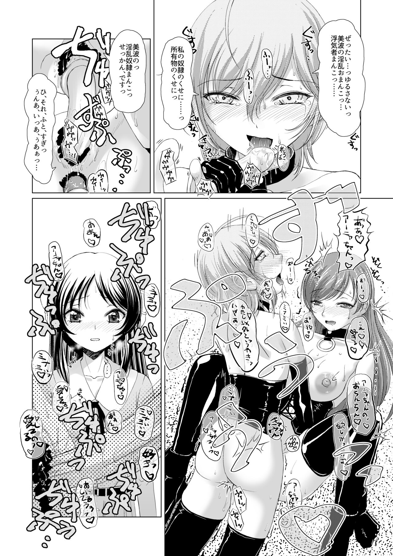 ARISU'S ADVENTURES IN LUSTFULL@ND. lesson 2 page 12 full