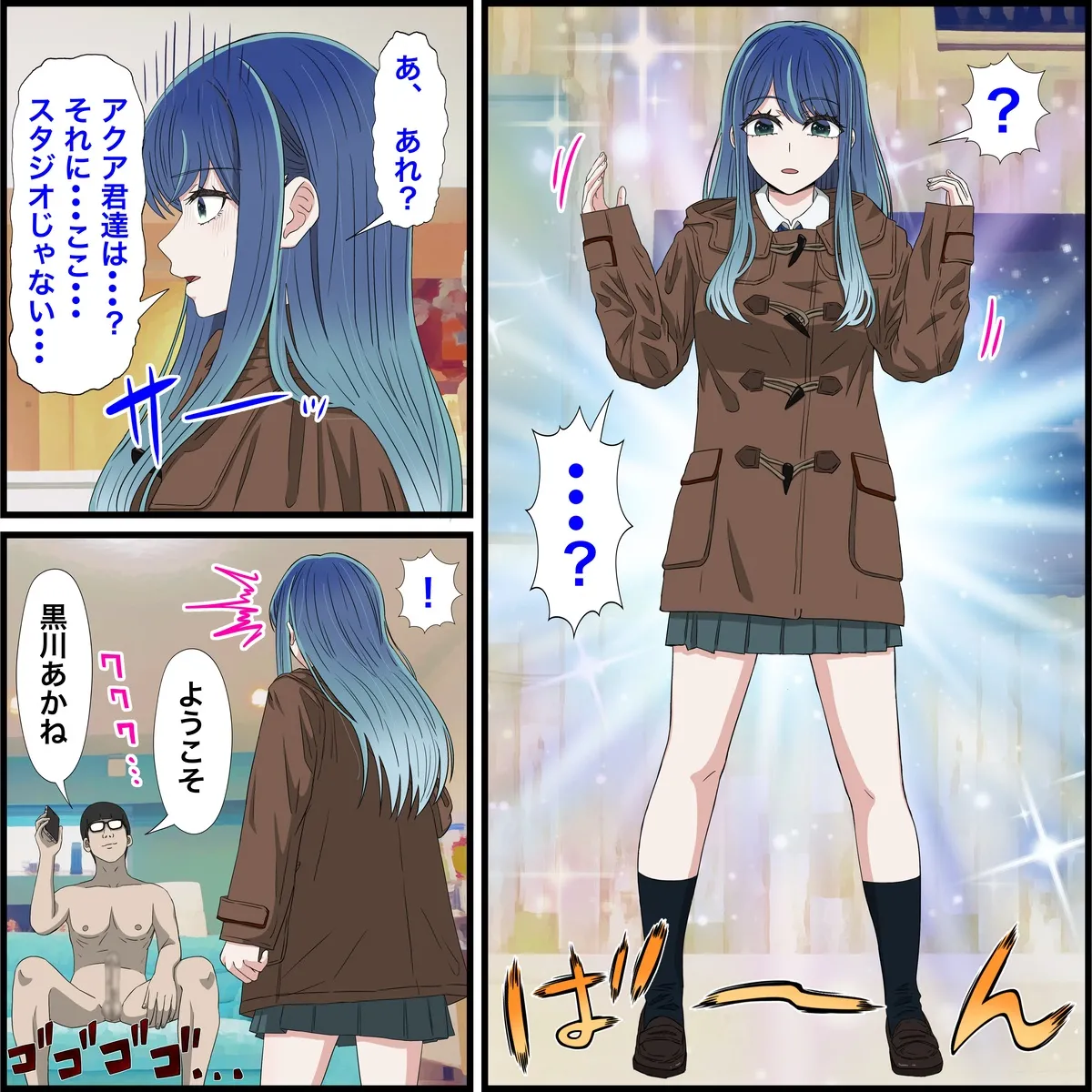 Anime Chara to Sex Dekiru Appli 19, Akane Kurokawa Hen page 2 full