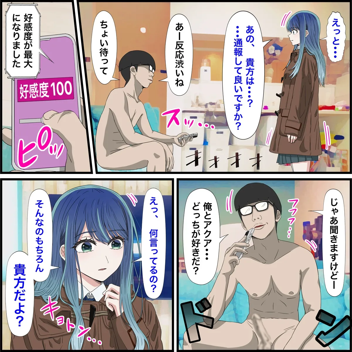 Anime Chara to Sex Dekiru Appli 19, Akane Kurokawa Hen page 3 full