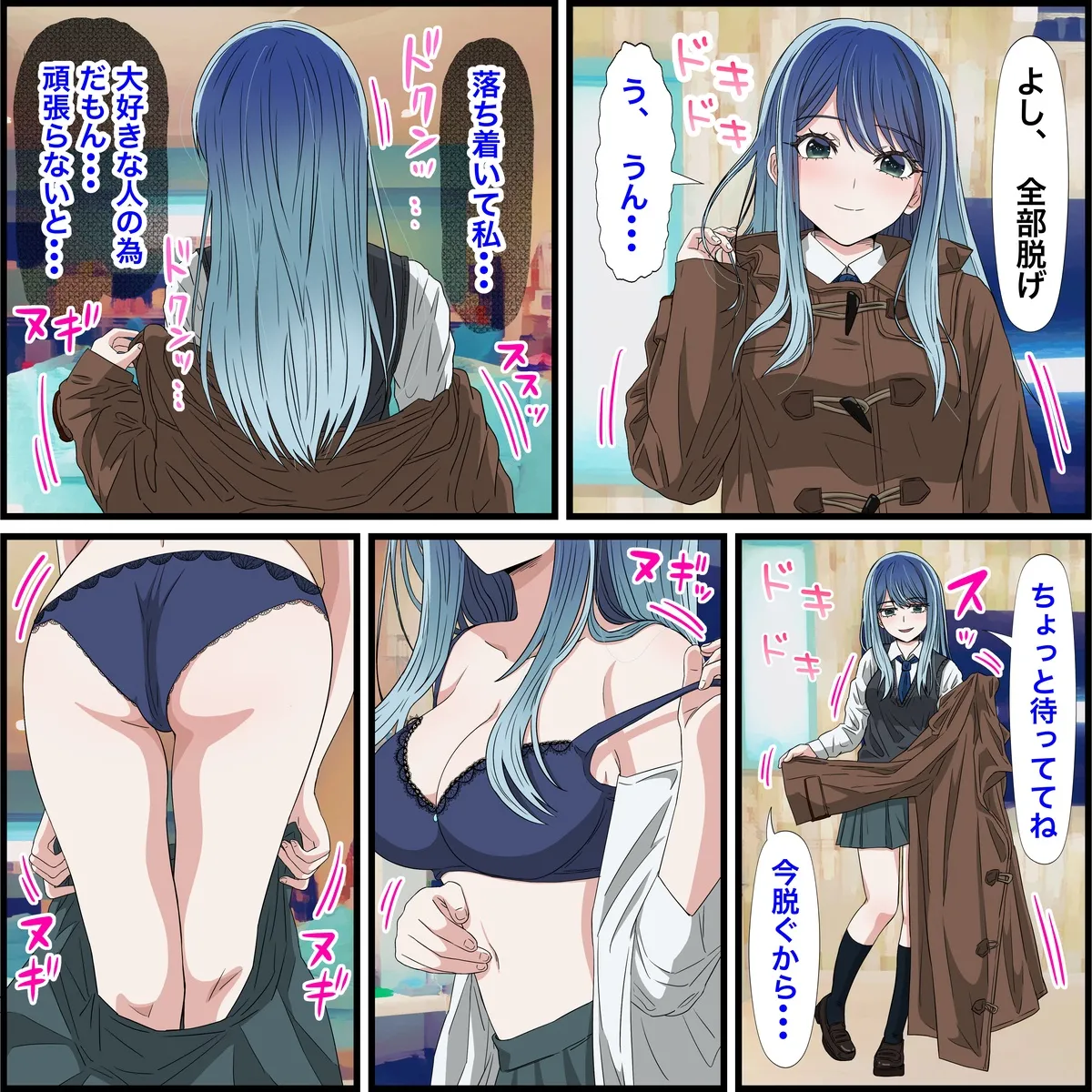 Anime Chara to Sex Dekiru Appli 19, Akane Kurokawa Hen page 5 full