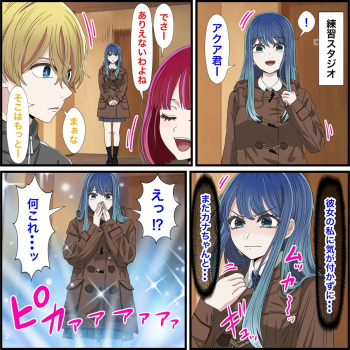 [Banana Style] Anime Chara to Sex Dekiru Appli 19, Akane Kurokawa Hen (Oshi no Ko) cover