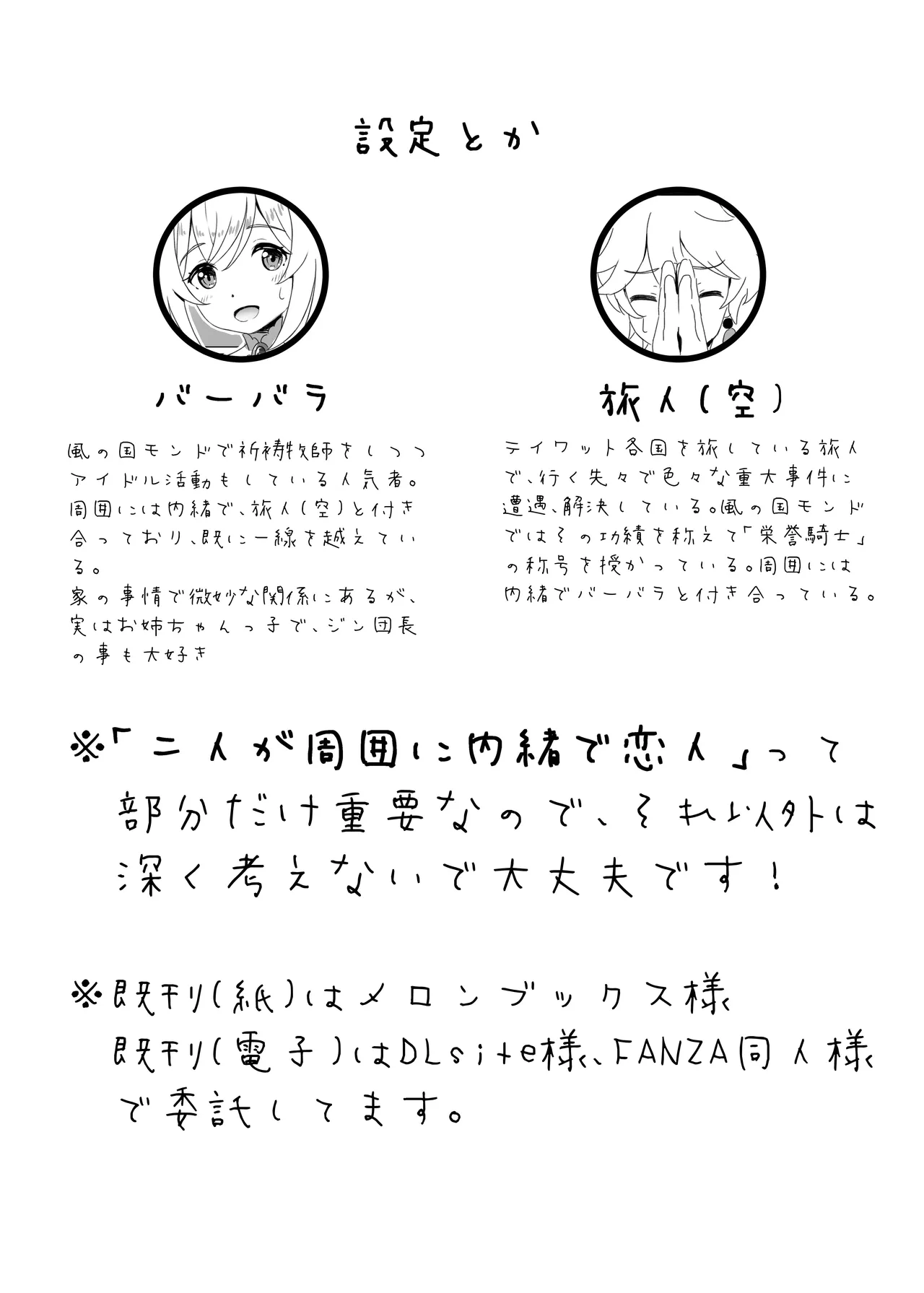 Ore dake ga Shitteru Kimi no Hyoujou 3 page 3 full