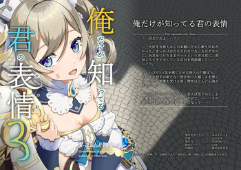 [Mimi E Nikki (Furue Mimi)] Ore dake ga Shitteru Kimi no Hyoujou 3 (Genshin Impact) [Digital] cover