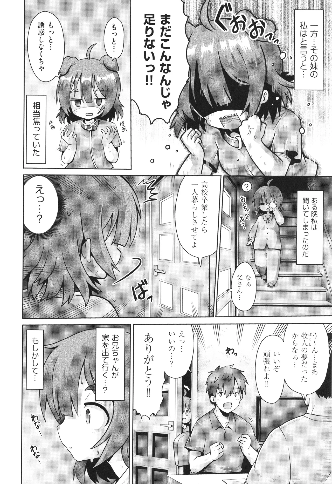 Shoujo Kumikyoku 32 page 11 full