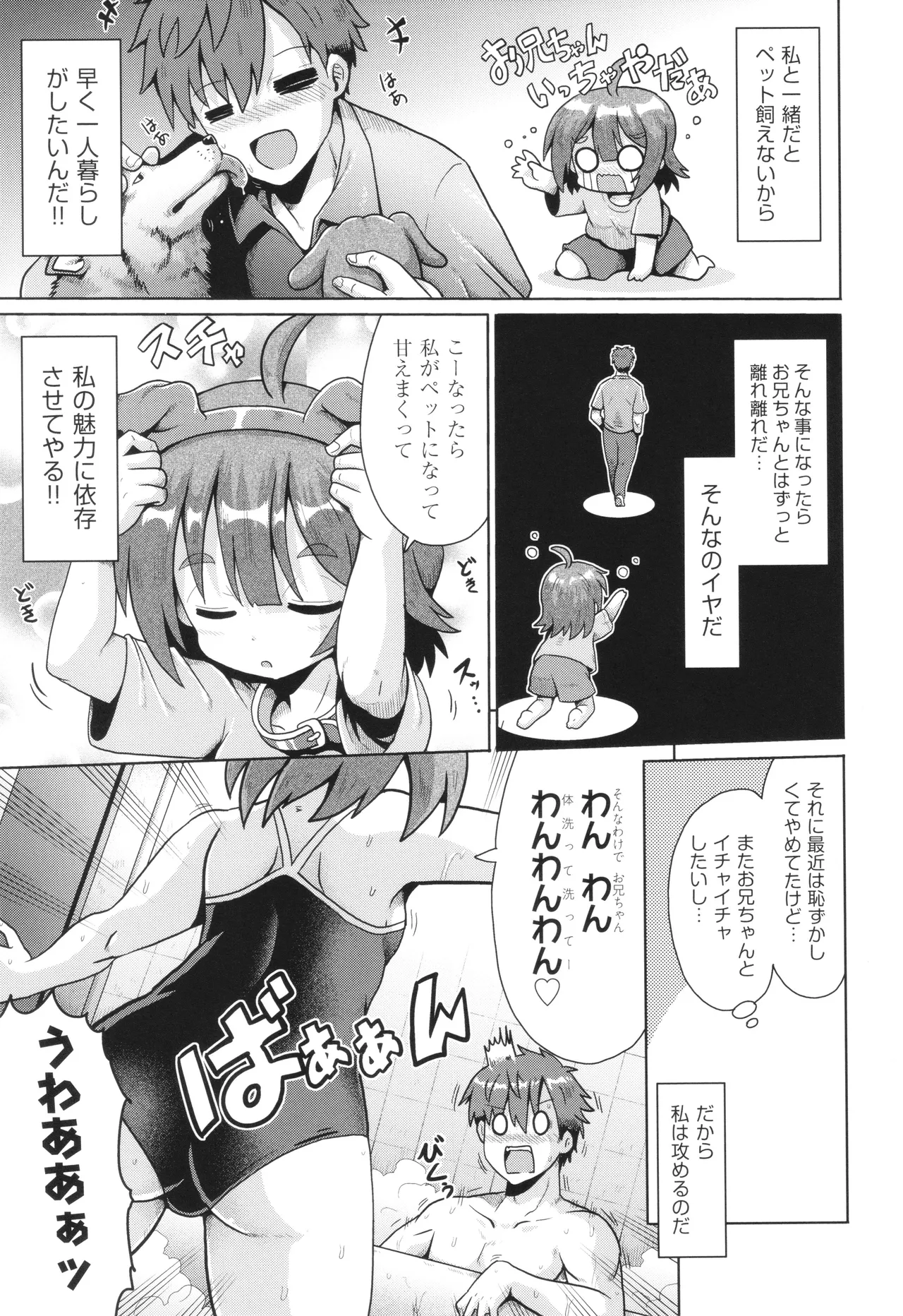 Shoujo Kumikyoku 32 page 12 full