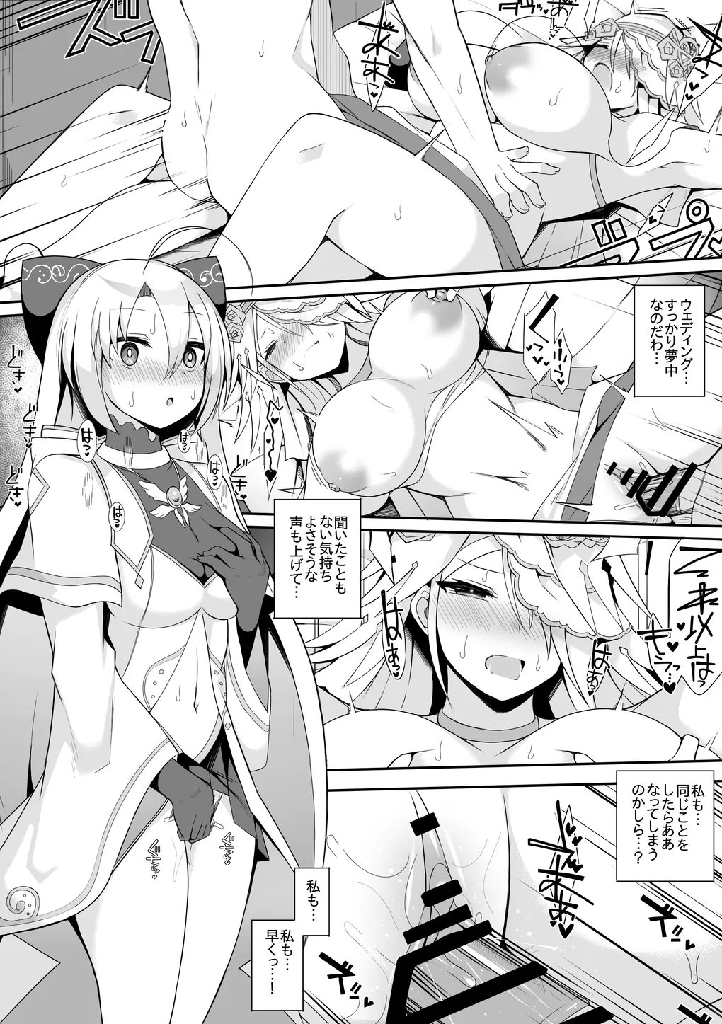 Kanon to Wedding page 6 full