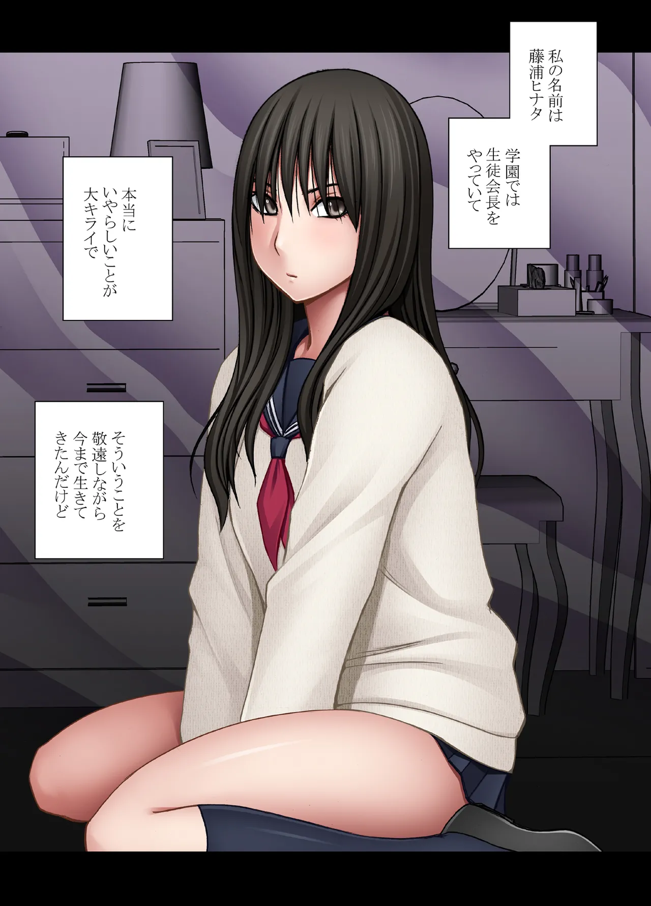 Fujiura Hinata no ichiban ngai hi page 2 full