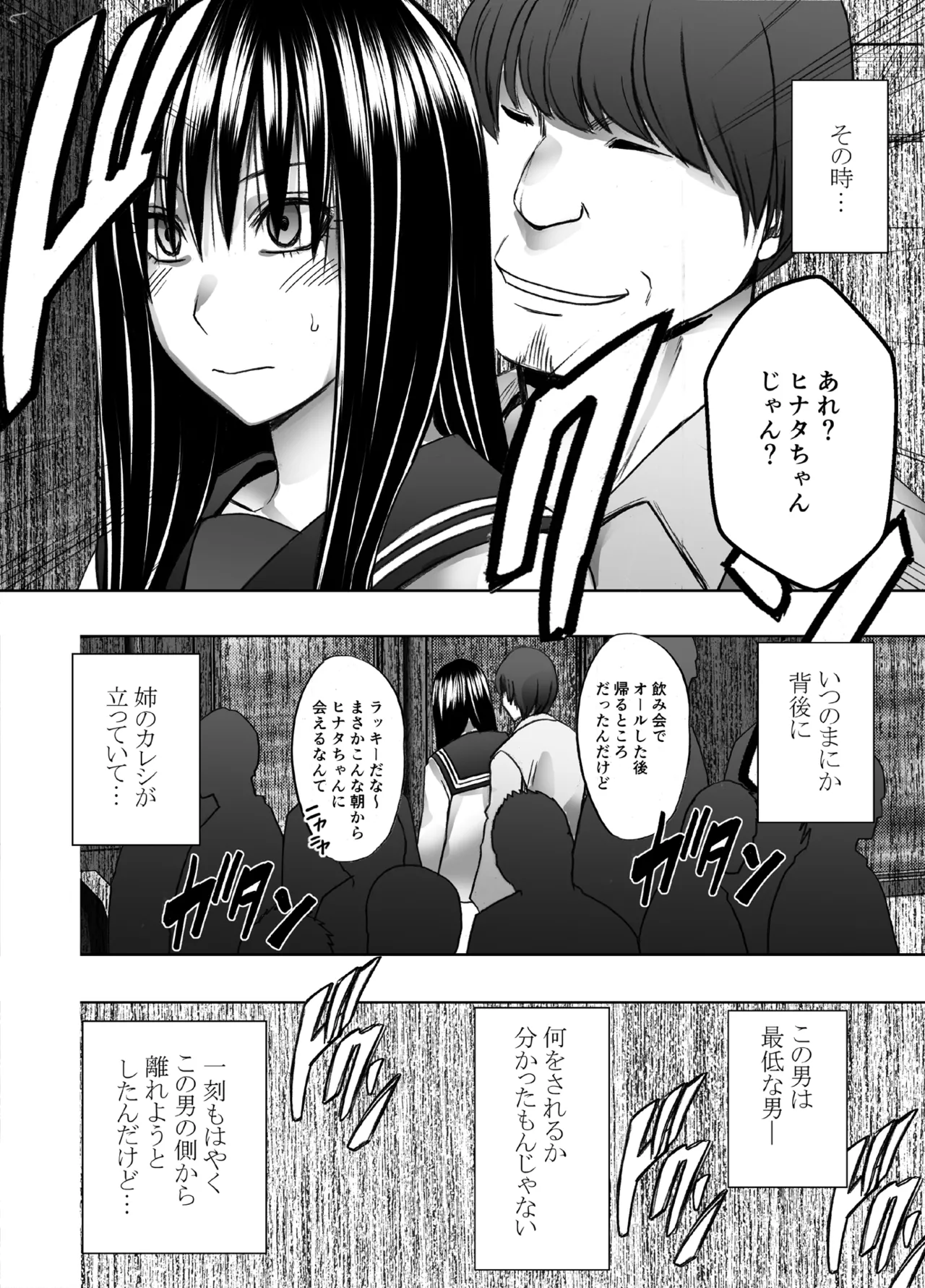 Fujiura Hinata no ichiban ngai hi page 8 full