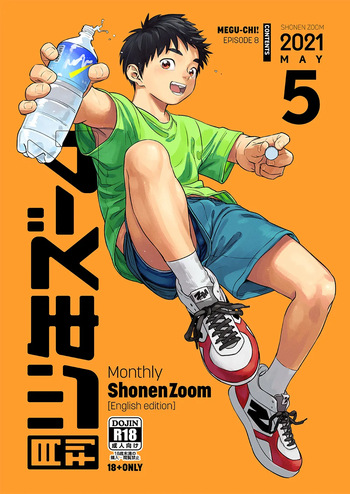 [Shounen Zoom (Shigemaru Shigeru)] Monthly Shounen Zoom 2021-05 [English] [Digital] cover