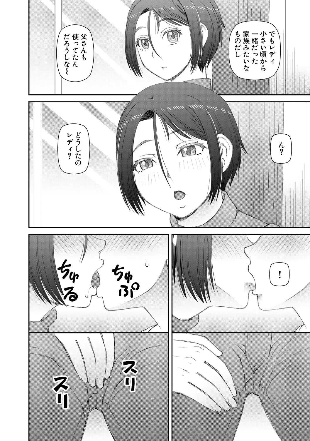 Jinzou Manko Hatsubaichuu - ARTIFICIAL PUSSY ON SALE NOW page 12 full