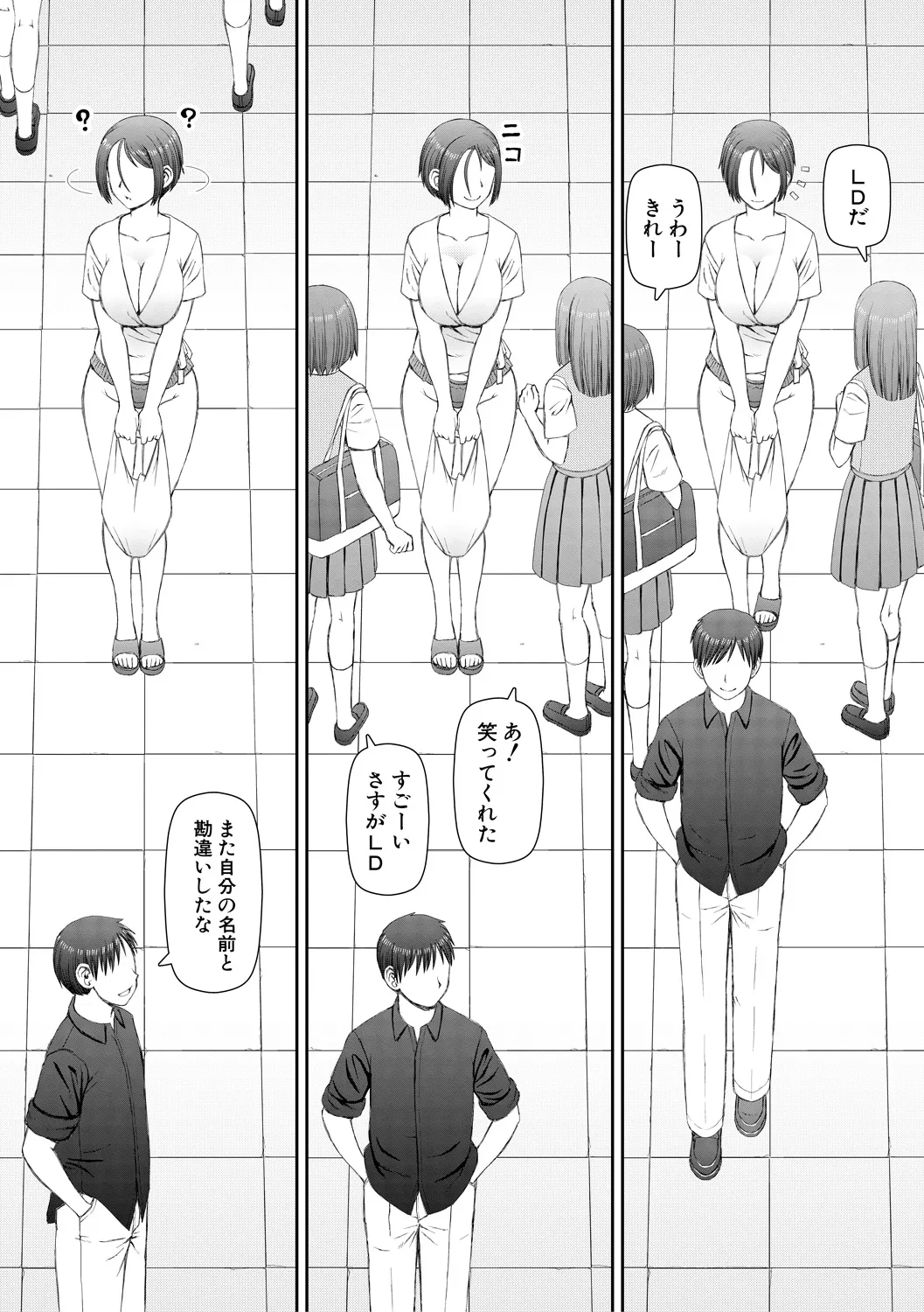 Jinzou Manko Hatsubaichuu - ARTIFICIAL PUSSY ON SALE NOW page 7 full