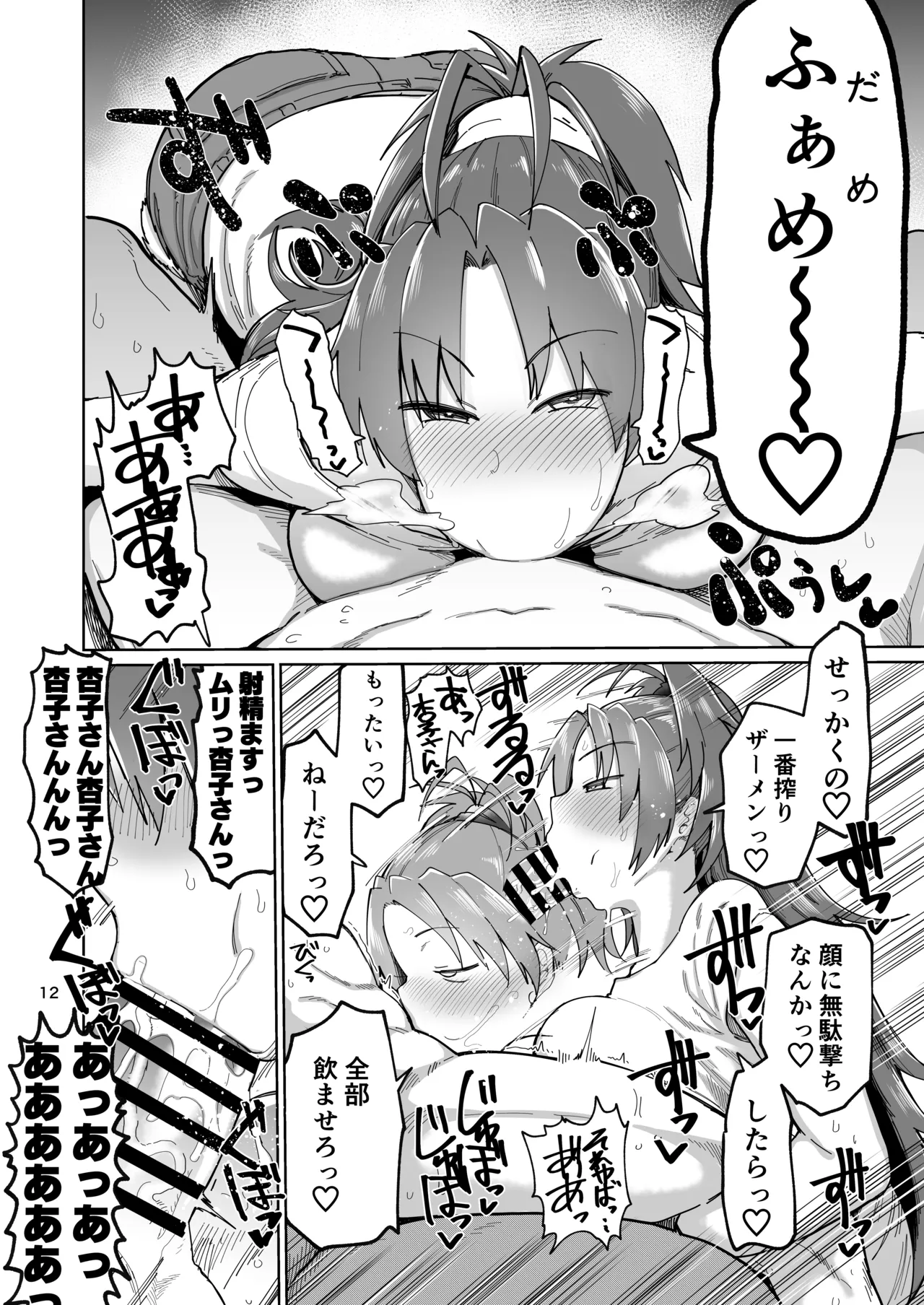Otonari no Moto Sakura-san Soushuuhen page 11 full