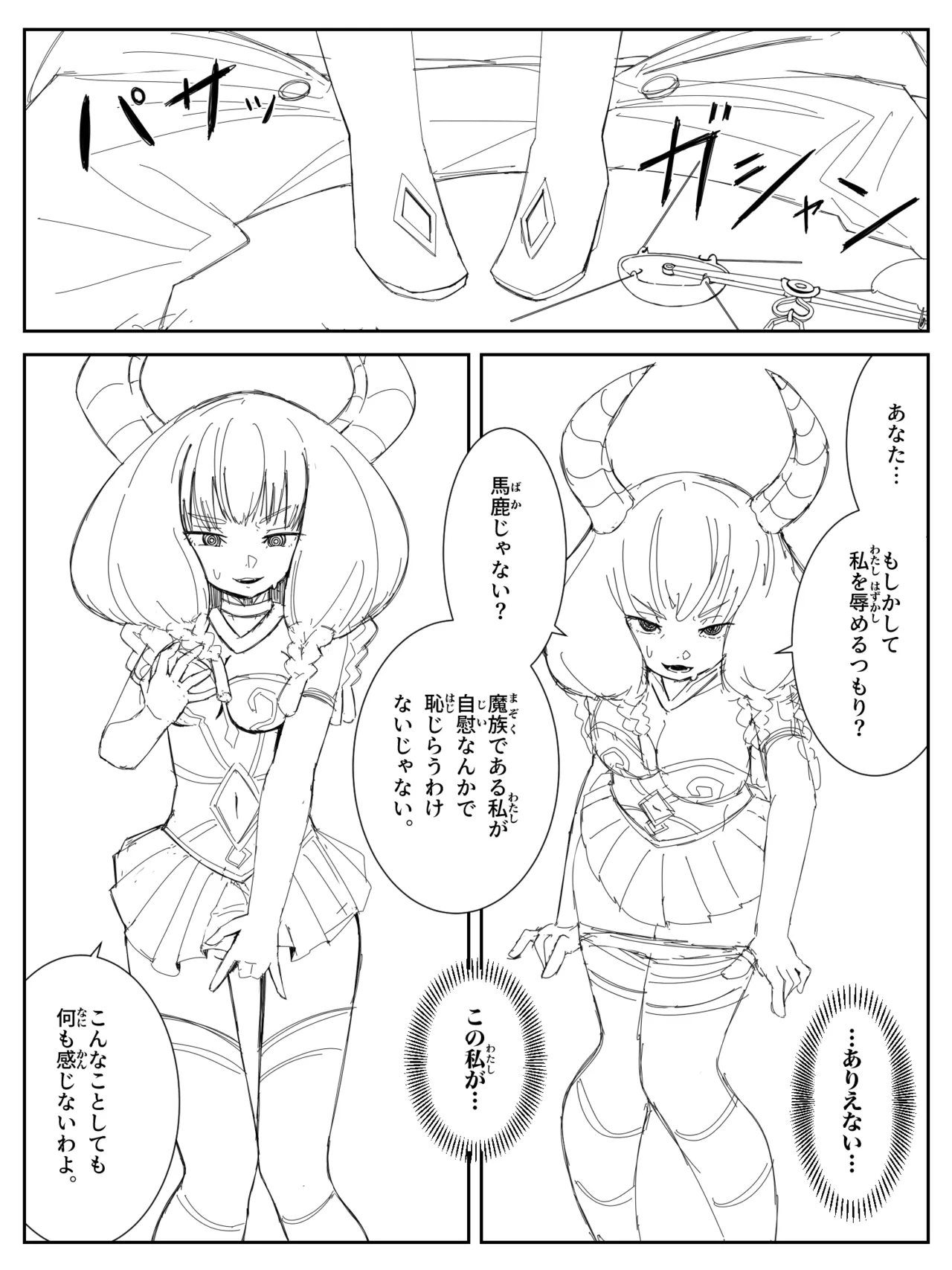 Kando o 3000-bai ni suru Mahou page 10 full