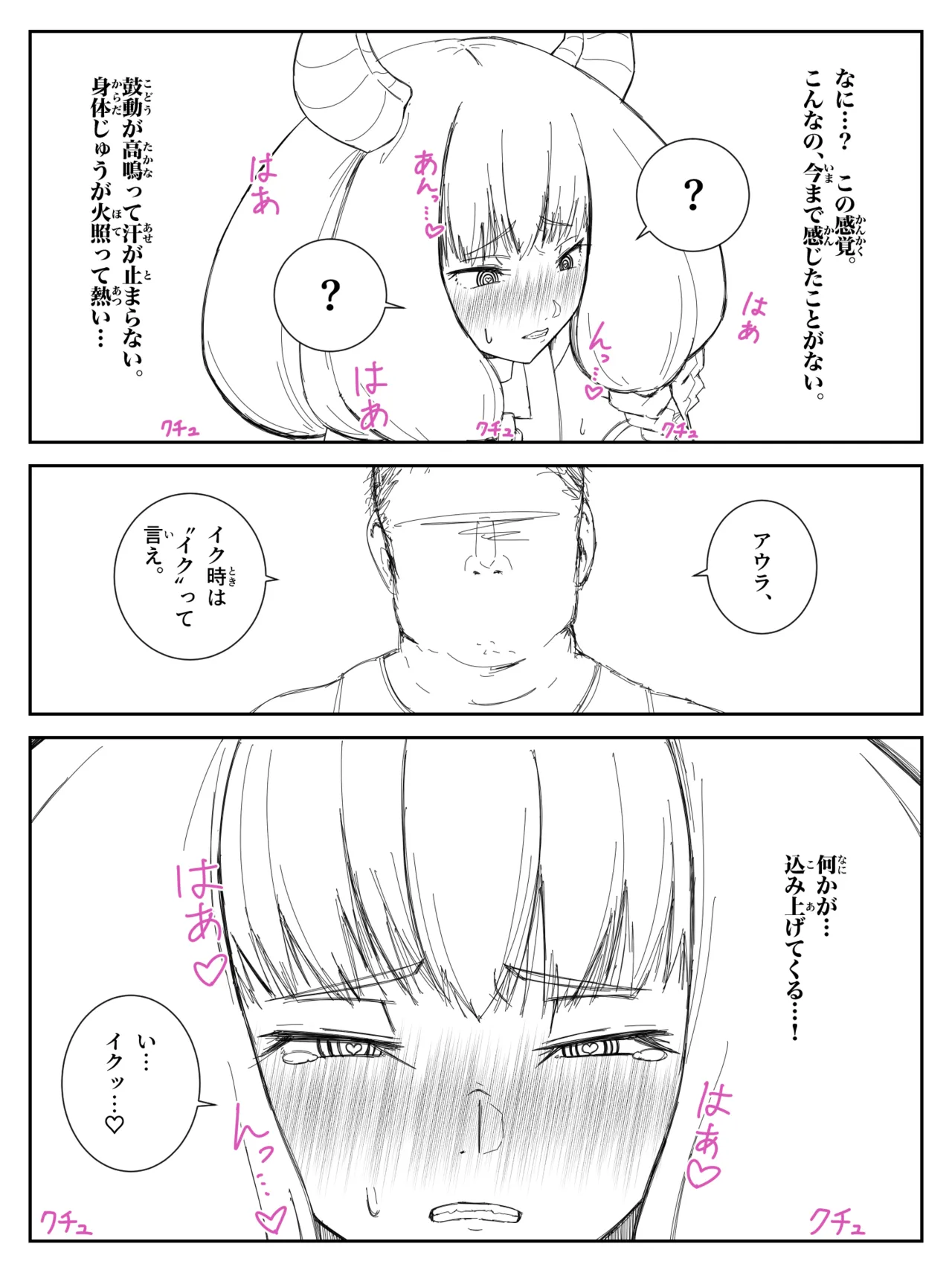 Kando o 3000-bai ni suru Mahou page 12 full