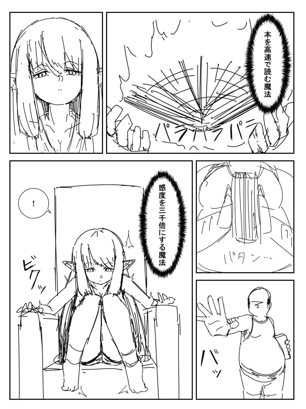 Kando o 3000-bai ni suru Mahou page 2 full