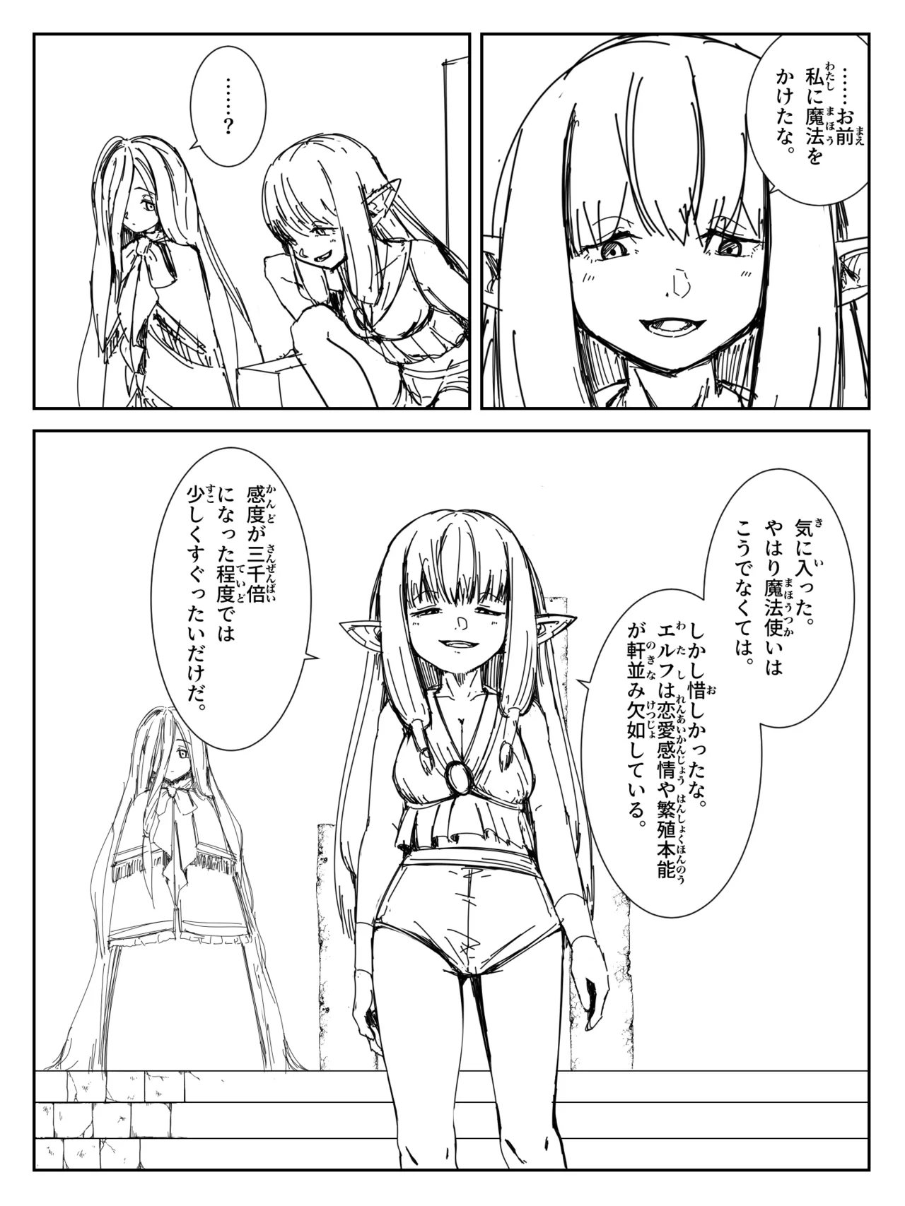 Kando o 3000-bai ni suru Mahou page 3 full