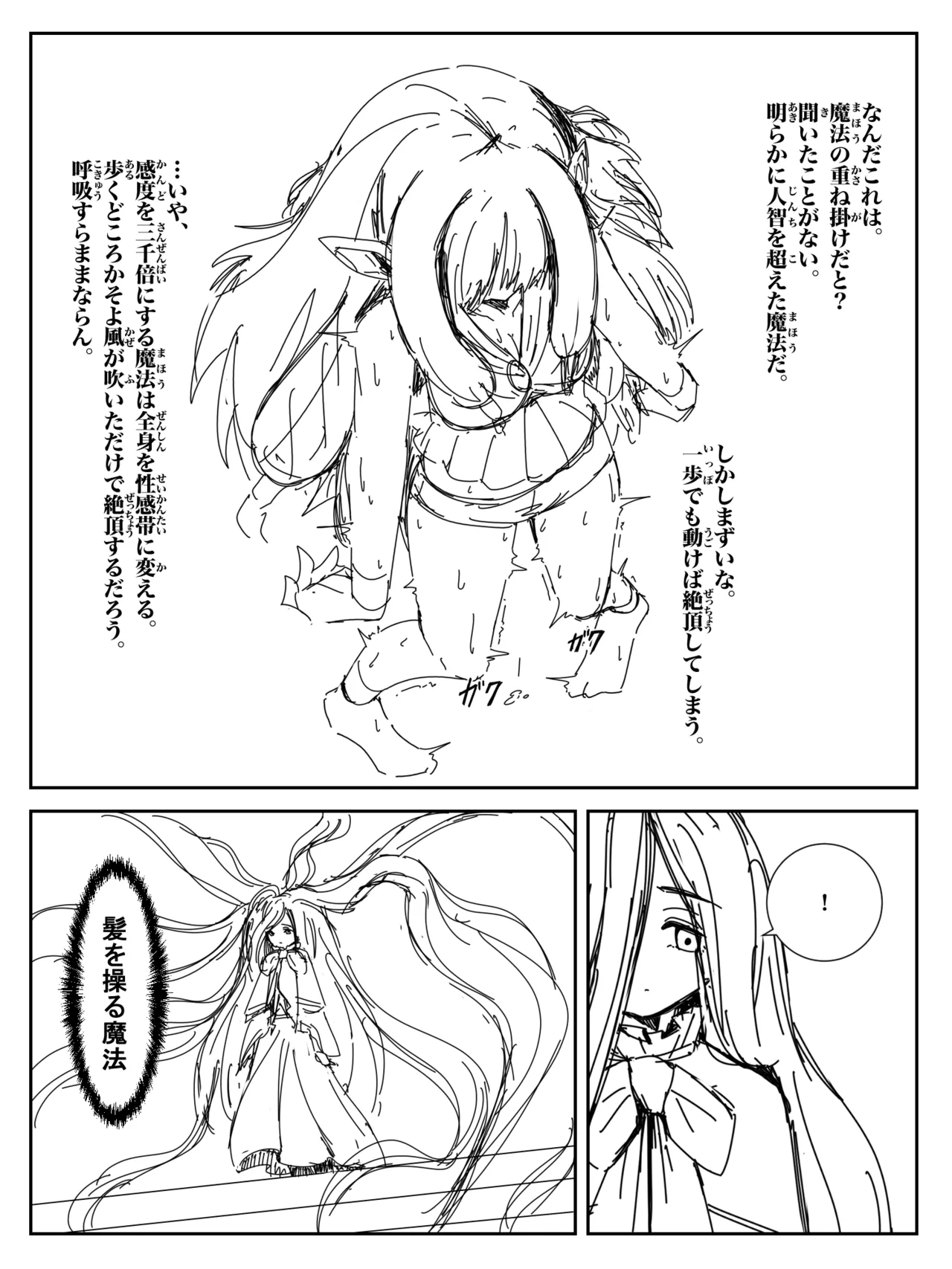 Kando o 3000-bai ni suru Mahou page 5 full
