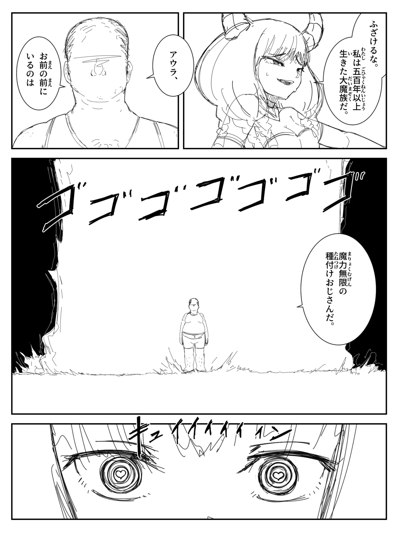 Kando o 3000-bai ni suru Mahou page 8 full