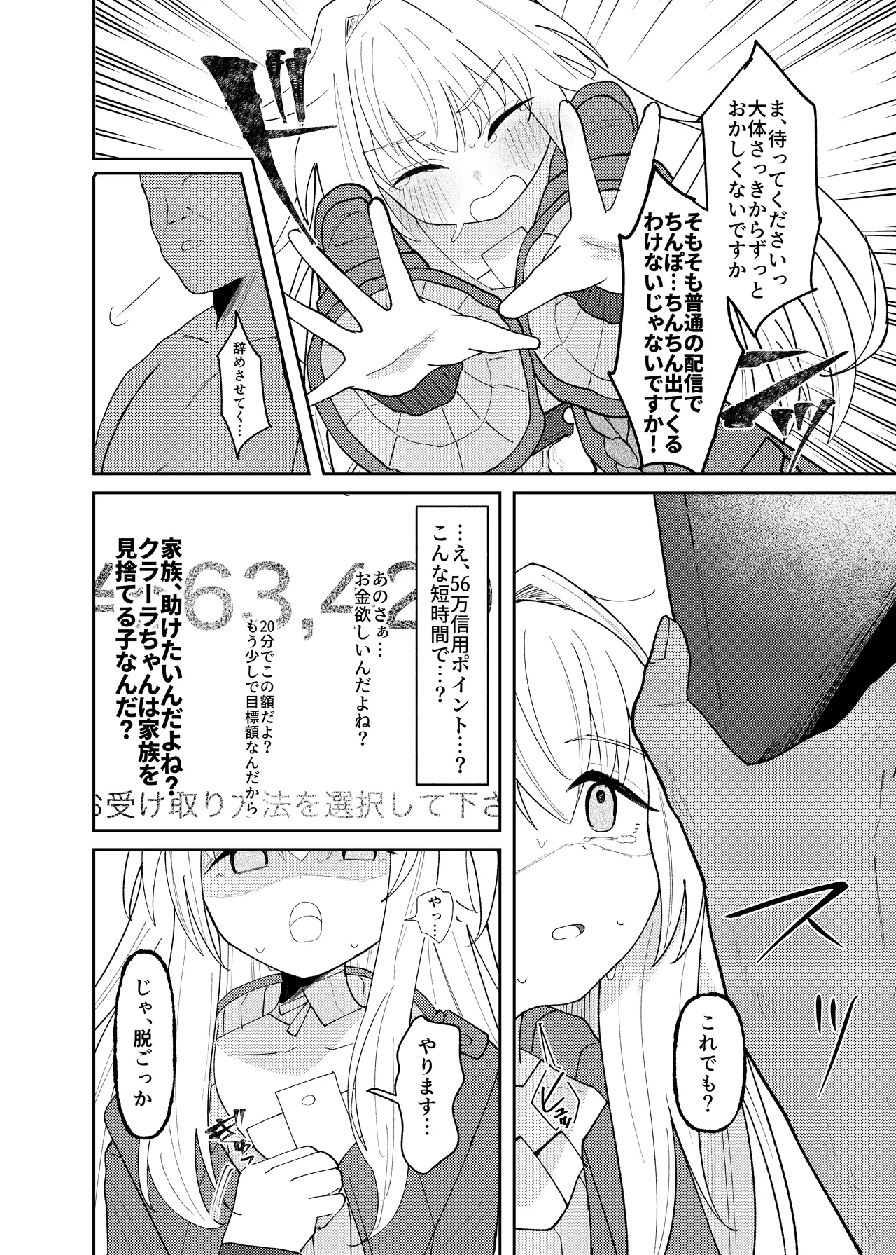 Clara-chan no Kawaisa o Zenginga ni Rikairaseru Hon page 11 full