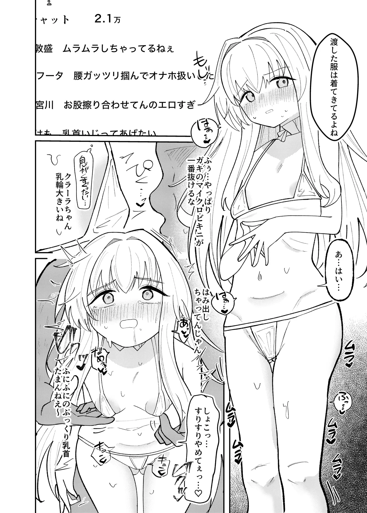 Clara-chan no Kawaisa o Zenginga ni Rikairaseru Hon page 12 full