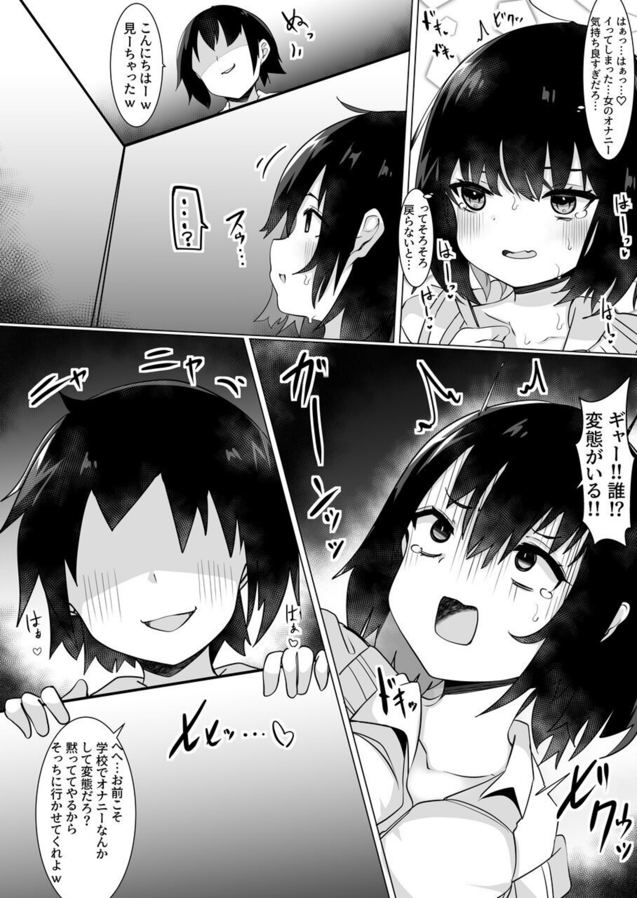 Josou Danshi ga Onnanoko ni Nattara Mechakucha Okasareta Hanashi page 11 full