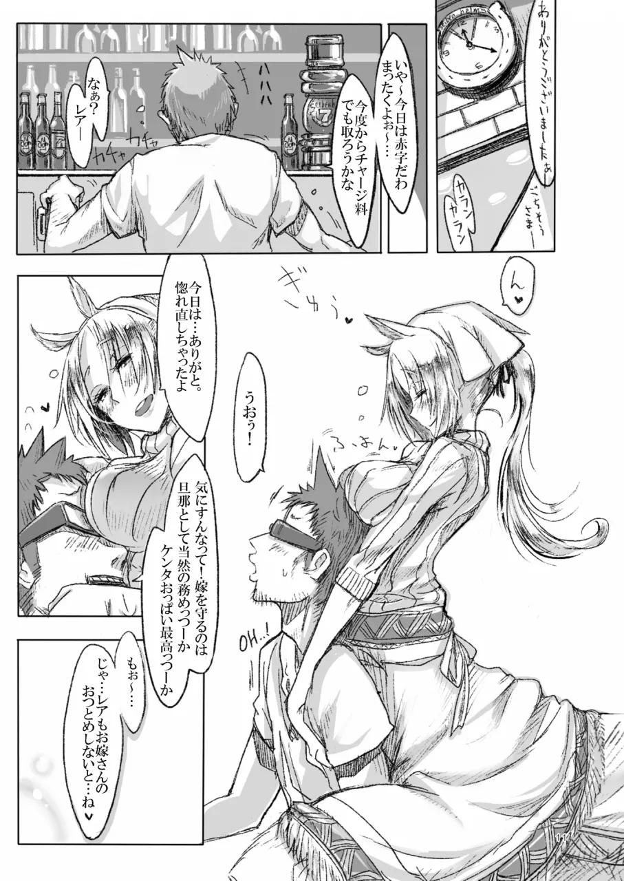 A Beautiful Greed Z-ton Jingai Soushuuhen page 10 full