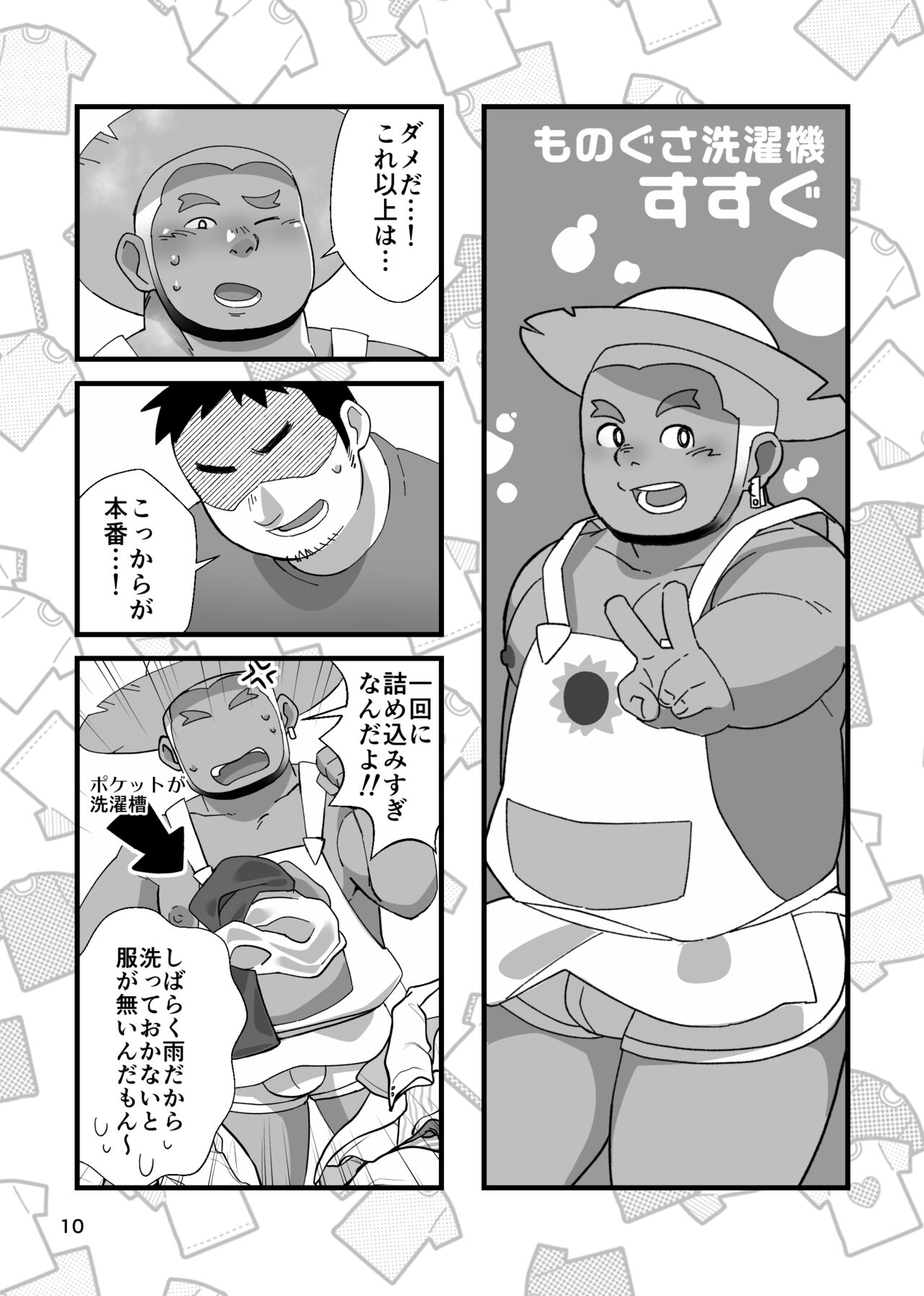 Oogata MAKE it LOVE page 11 full