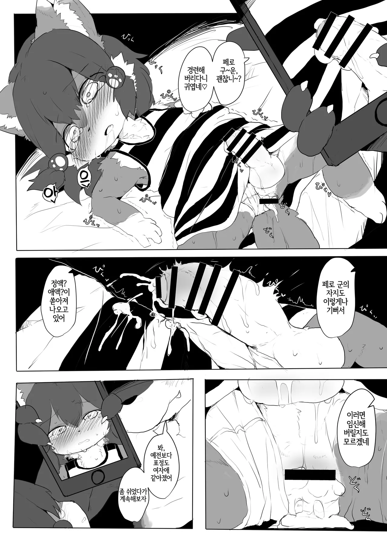 Untitled Perro-Kun Doujin page 3 full