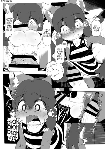 [Mayoineko (DAGASI)] Untitled Perro-Kun Doujin (Kemo Otokonoko Lovers) [Digital] [Korean] [LWND] cover