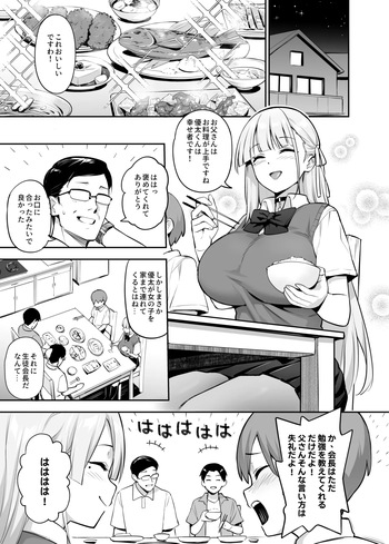 [TRY] Akogare no Seitokaichou ga Kyonyuu Sugiru Ken 2 11 [Decensored] cover