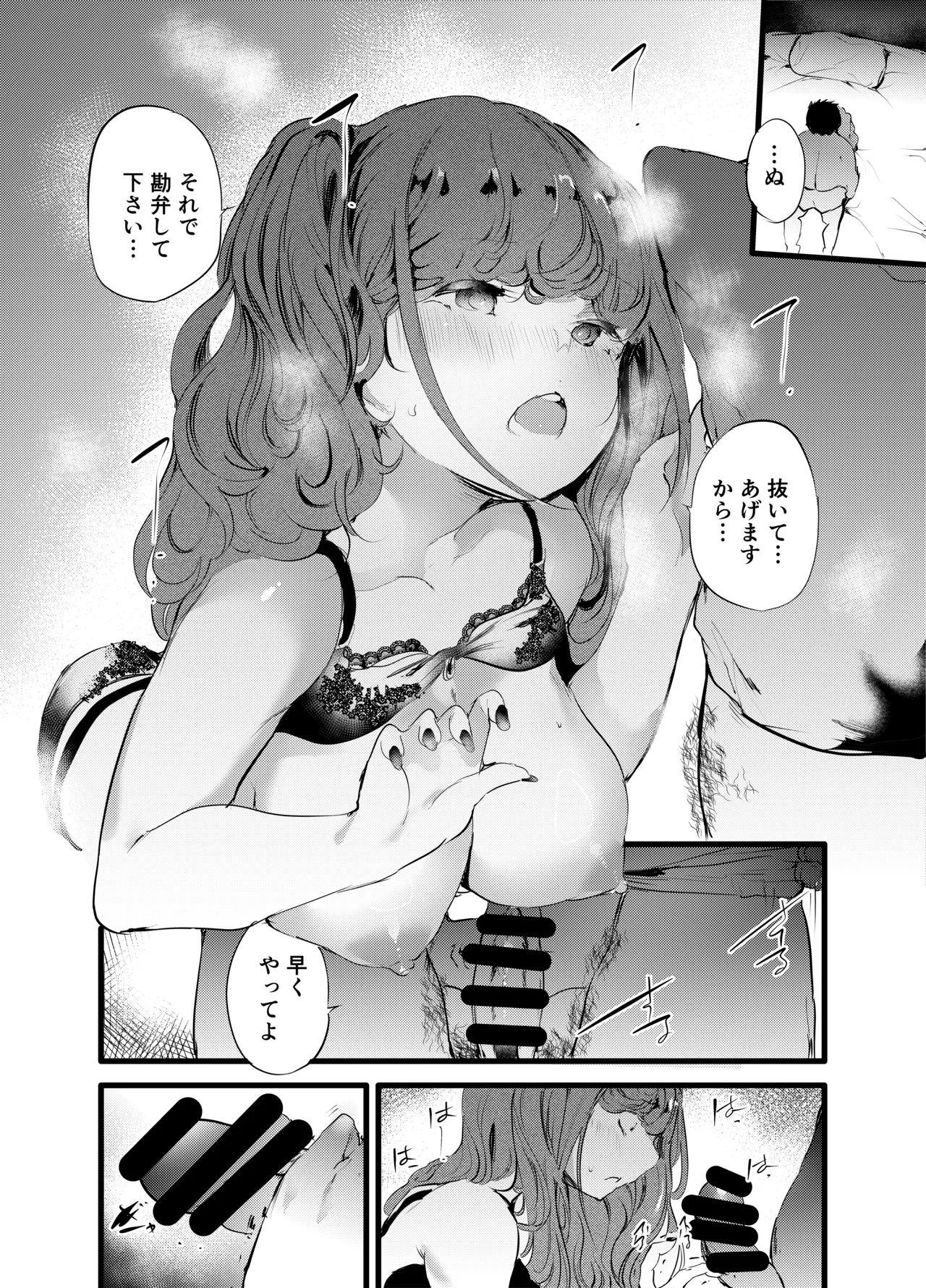 otaku ni rikai aru gyaru yome ga otashoppu tenchō ni Ntrreru hanashi page 11 full