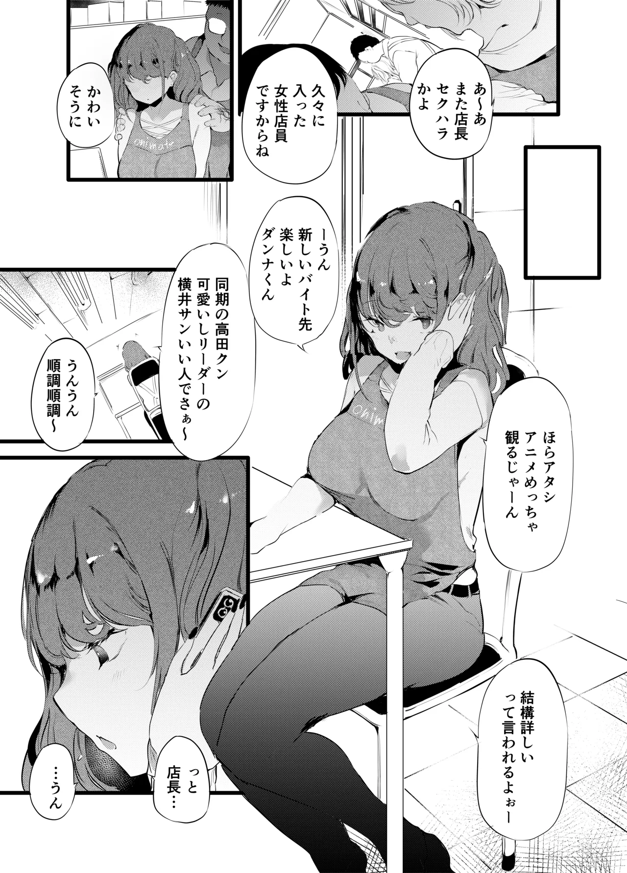 otaku ni rikai aru gyaru yome ga otashoppu tenchō ni Ntrreru hanashi page 4 full