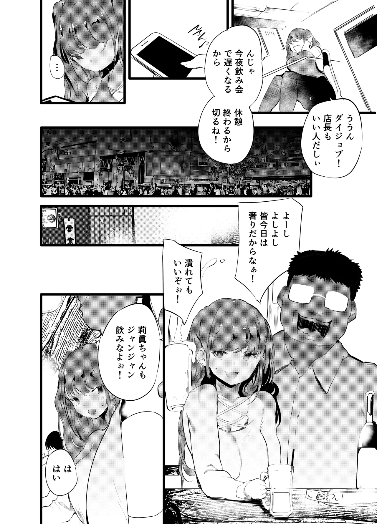 otaku ni rikai aru gyaru yome ga otashoppu tenchō ni Ntrreru hanashi page 5 full