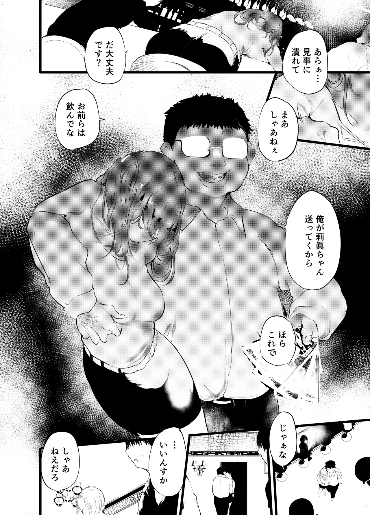 otaku ni rikai aru gyaru yome ga otashoppu tenchō ni Ntrreru hanashi page 7 full