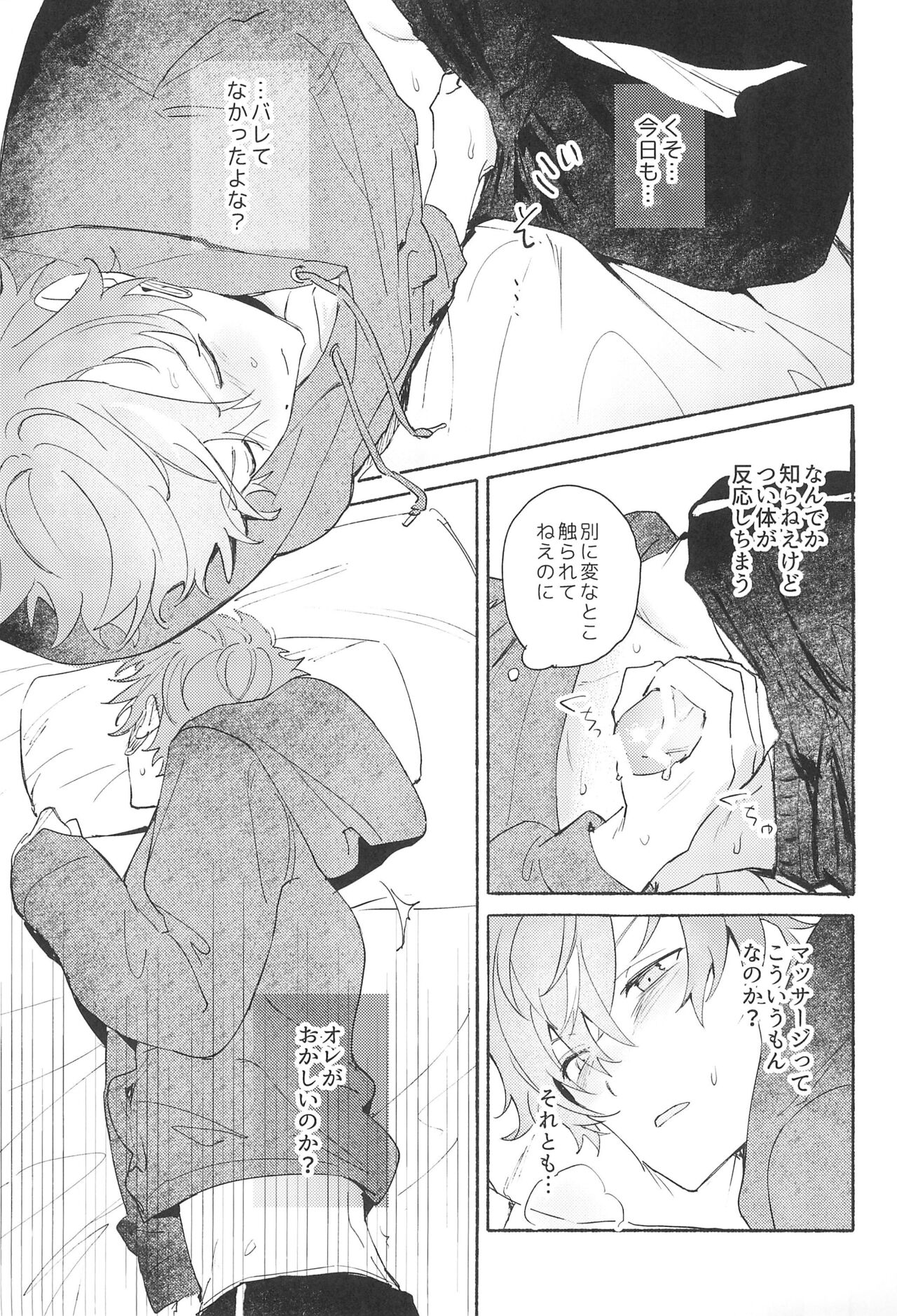 Let's ease up...? page 11 full