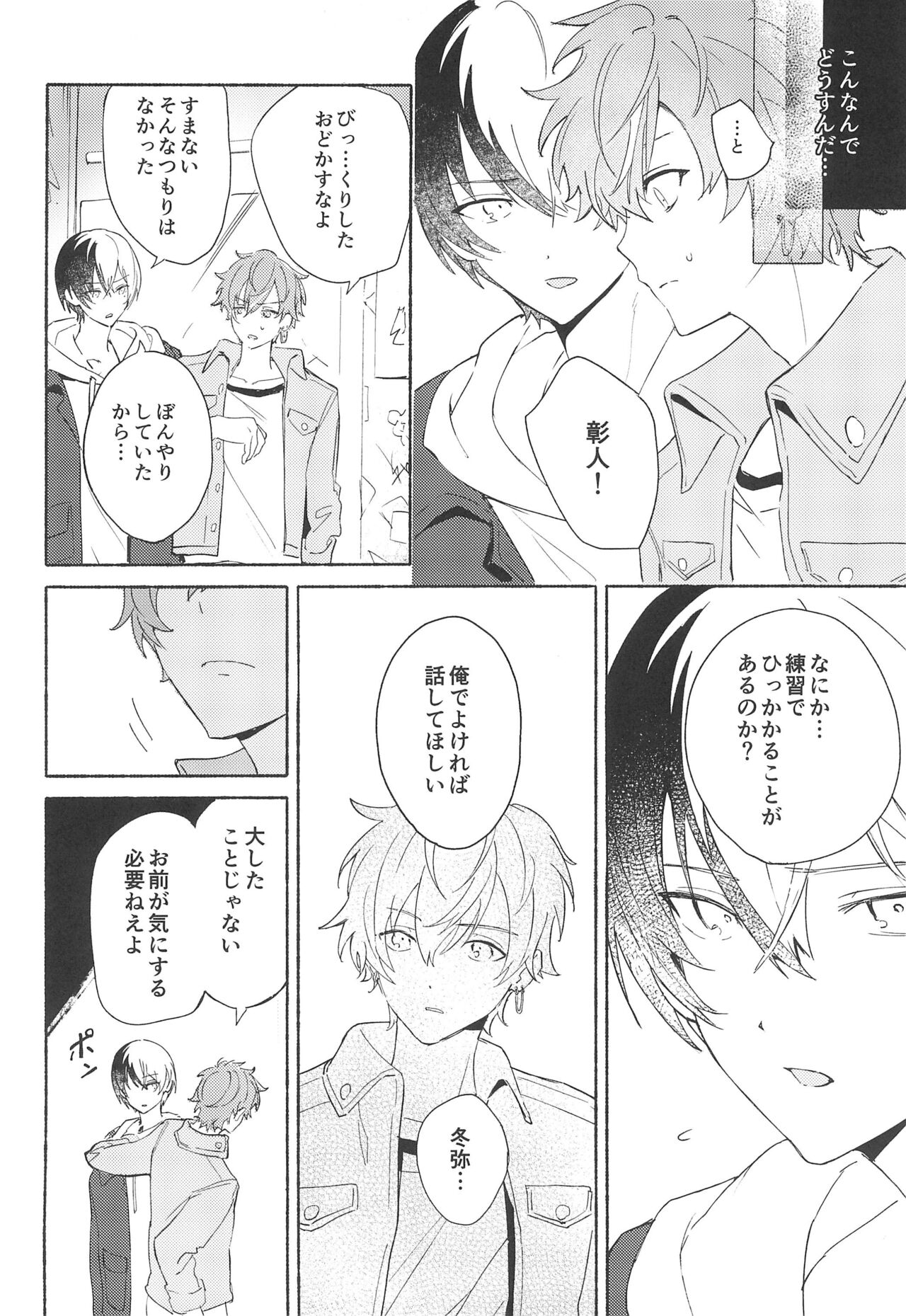Let's ease up...? page 12 full