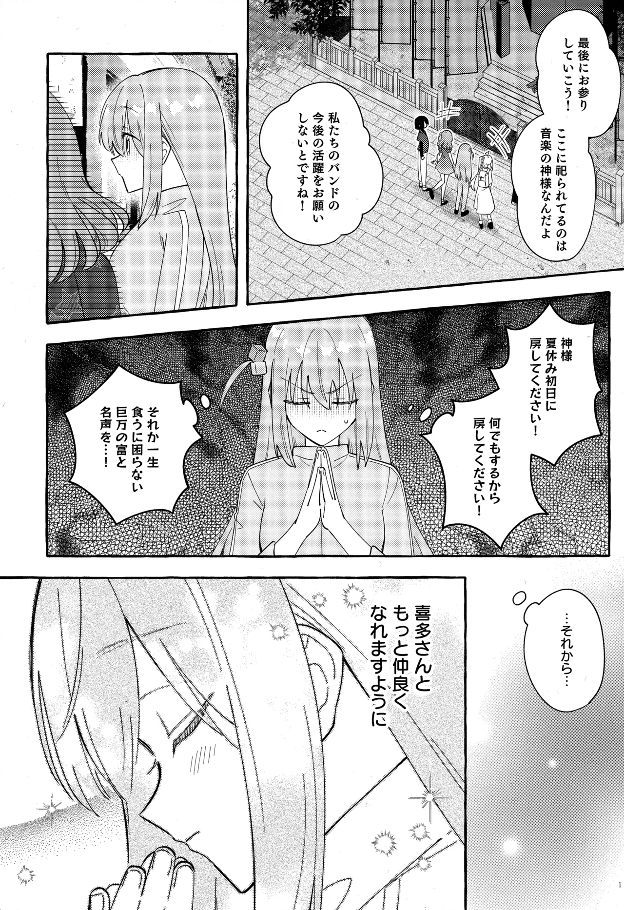 Kyoukankaku Guitar page 2 full