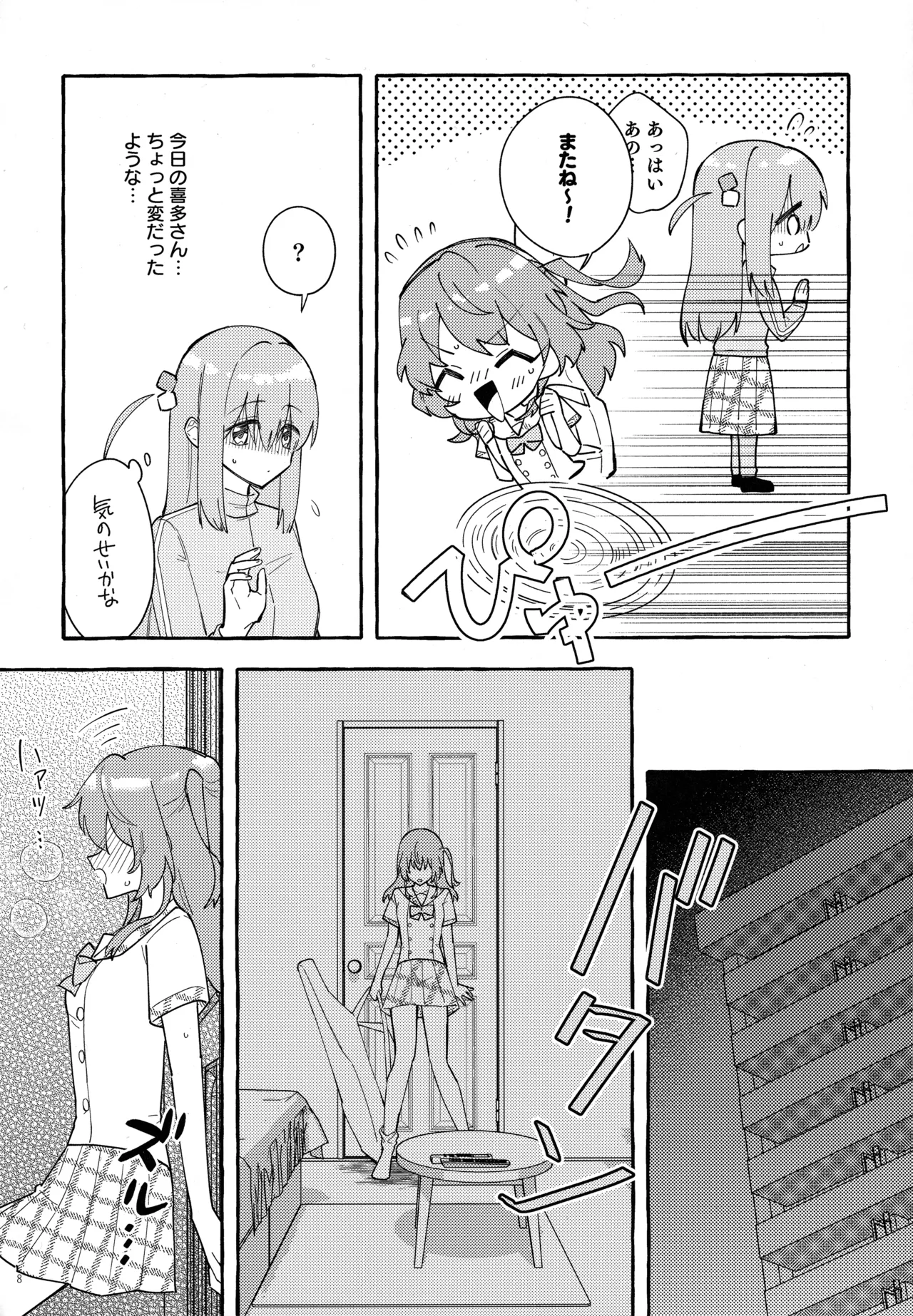 Kyoukankaku Guitar page 9 full