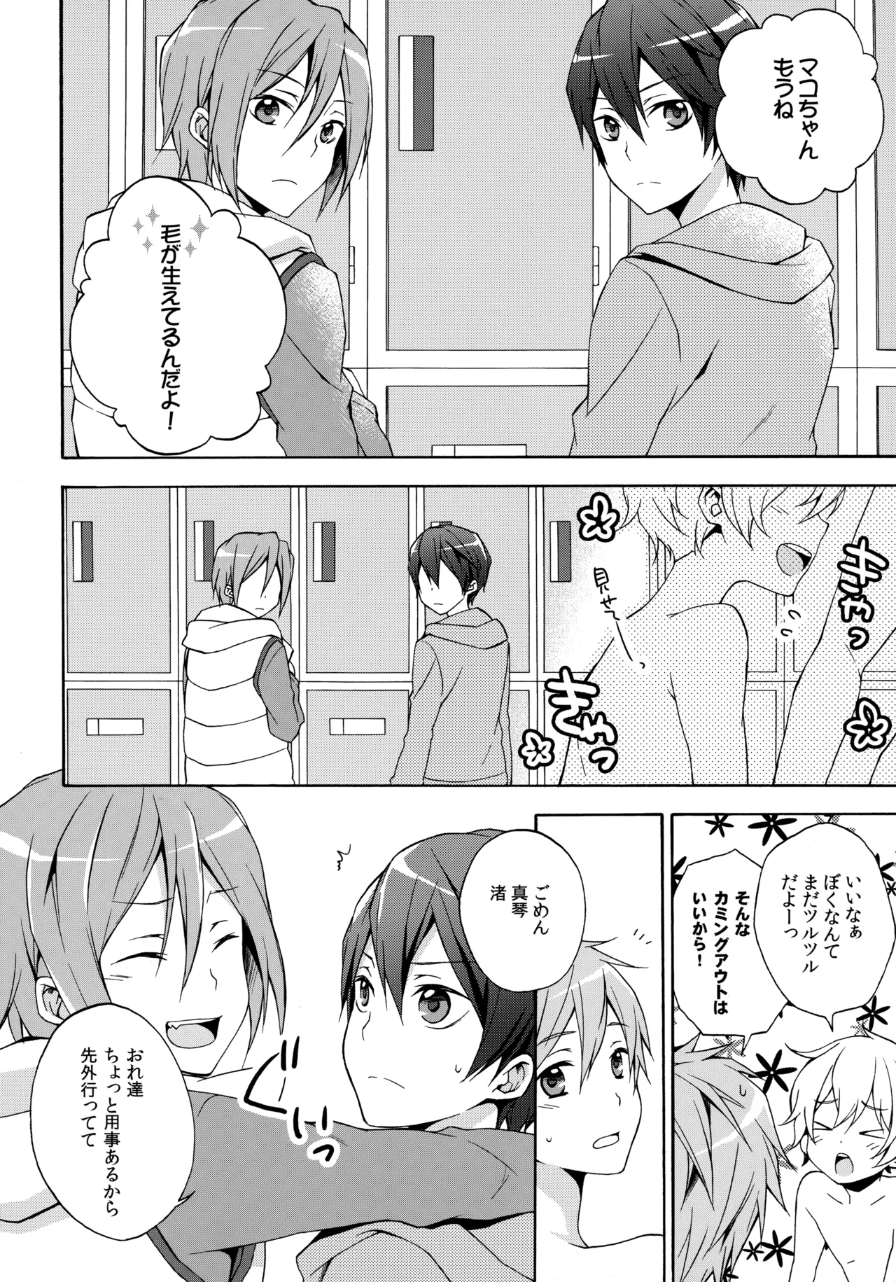J☆S page 5 full