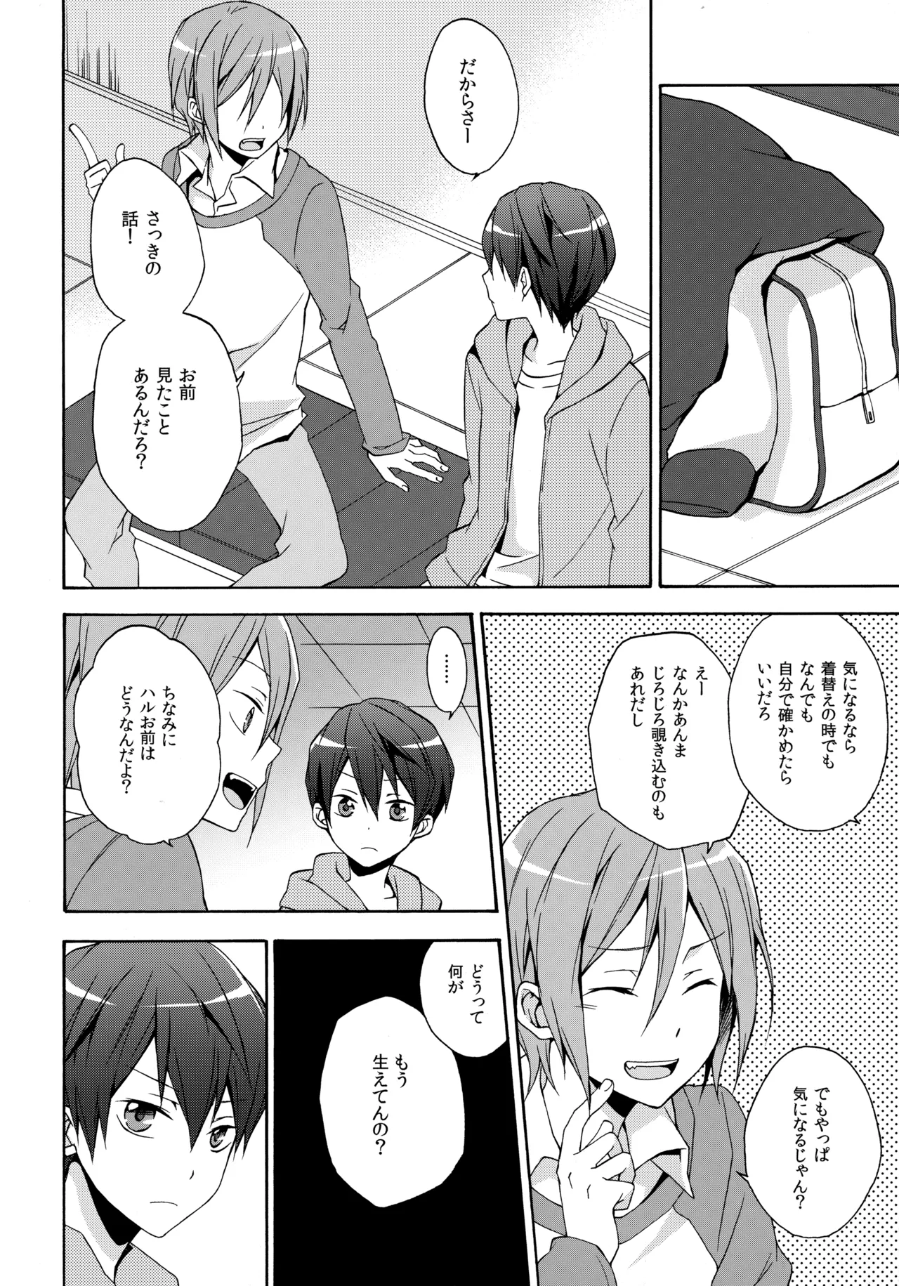 J☆S page 7 full