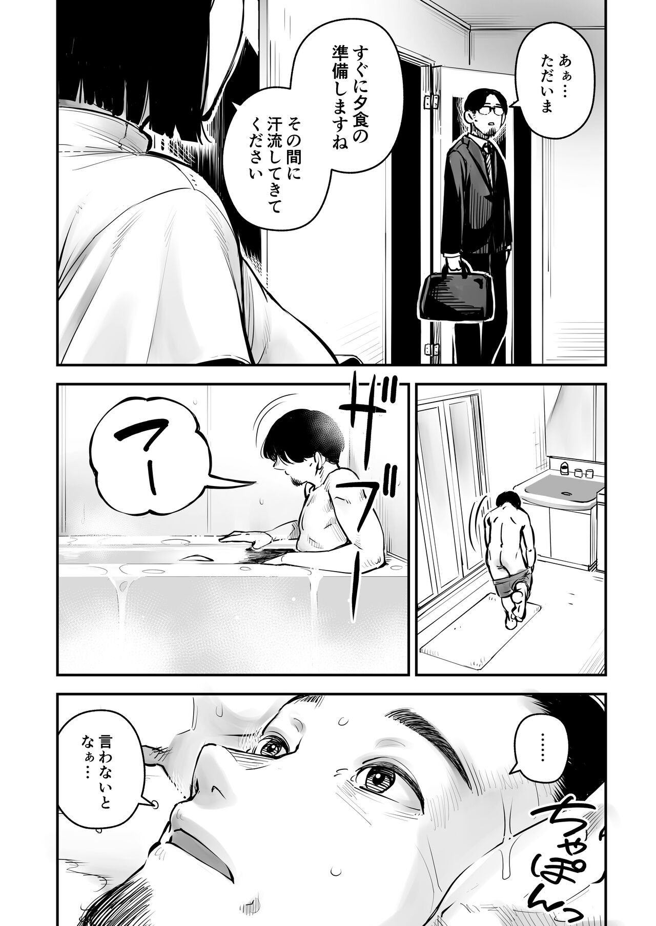 Uwaki Kounin Mayumi-san Seiyoku, Tsuyosugiru Kara Hoka no Otoko to Sex Shite!! page 3 full