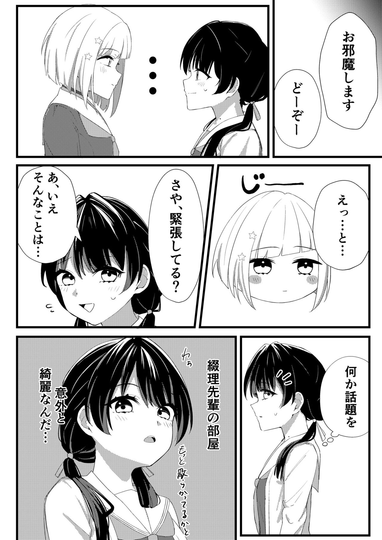 depth page 5 full