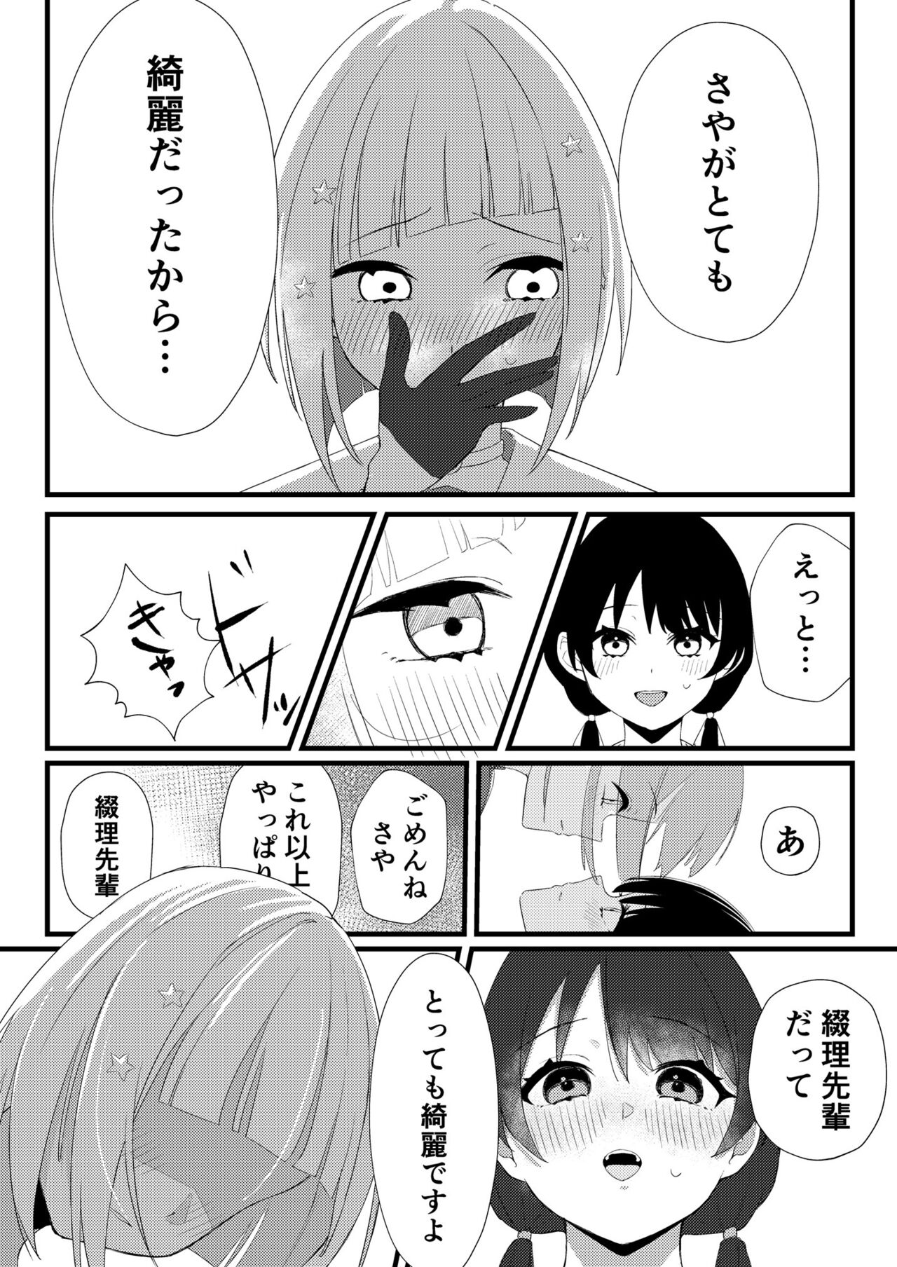 depth page 7 full