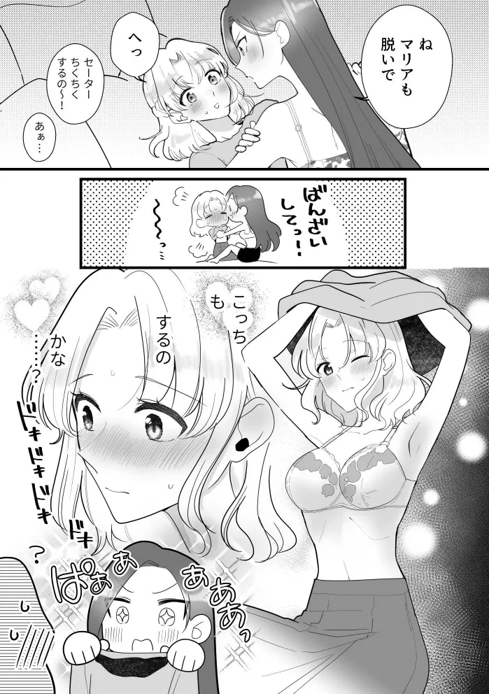 Zenbu Katarina-sama no Sei desu yo. page 11 full
