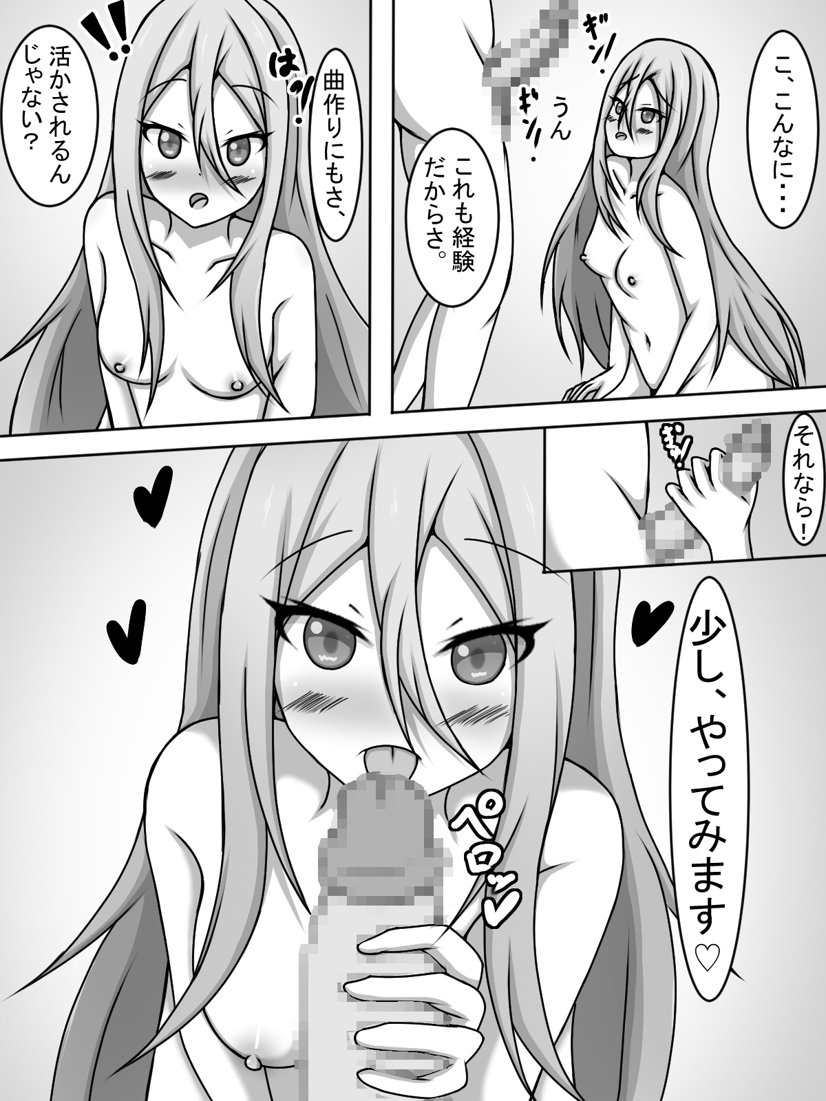 Yoisaki Kanade Papakatsu o Suru. page 11 full