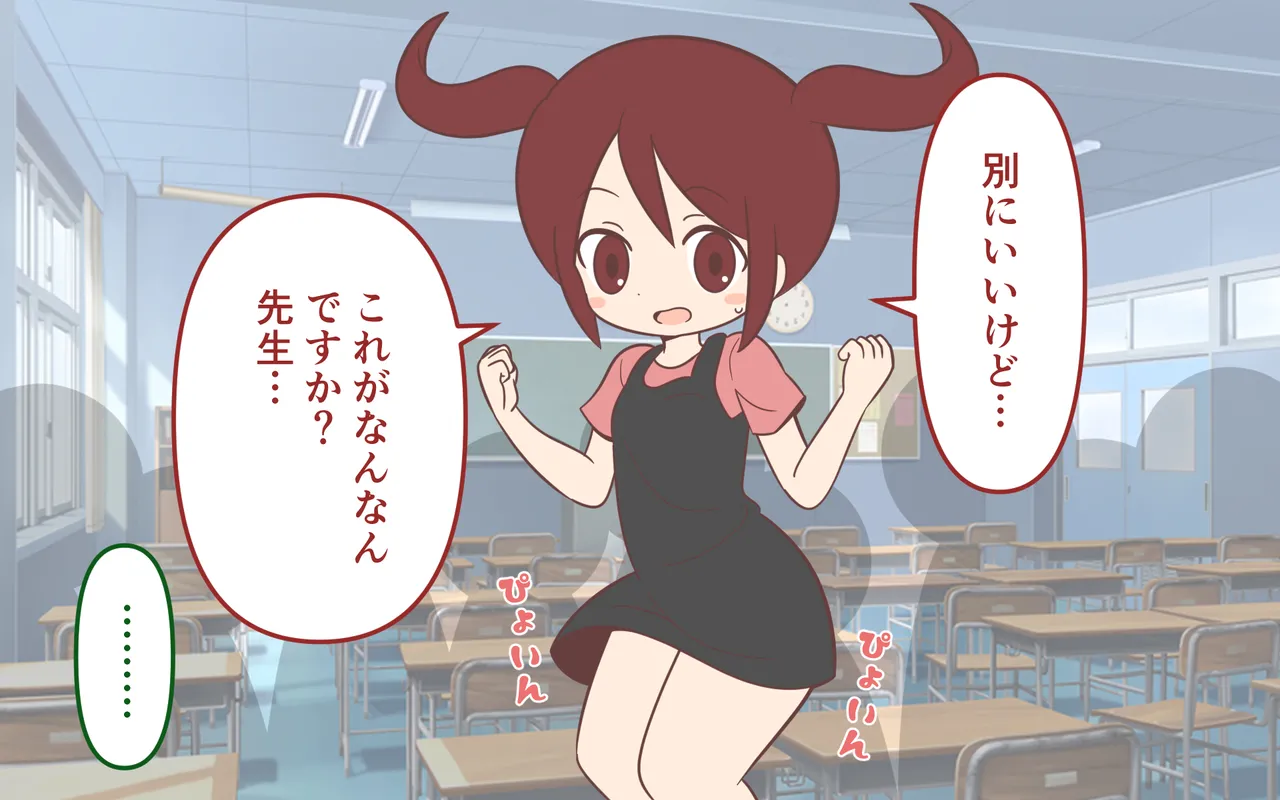 Tettei Shita Mochimono Kensa page 11 full